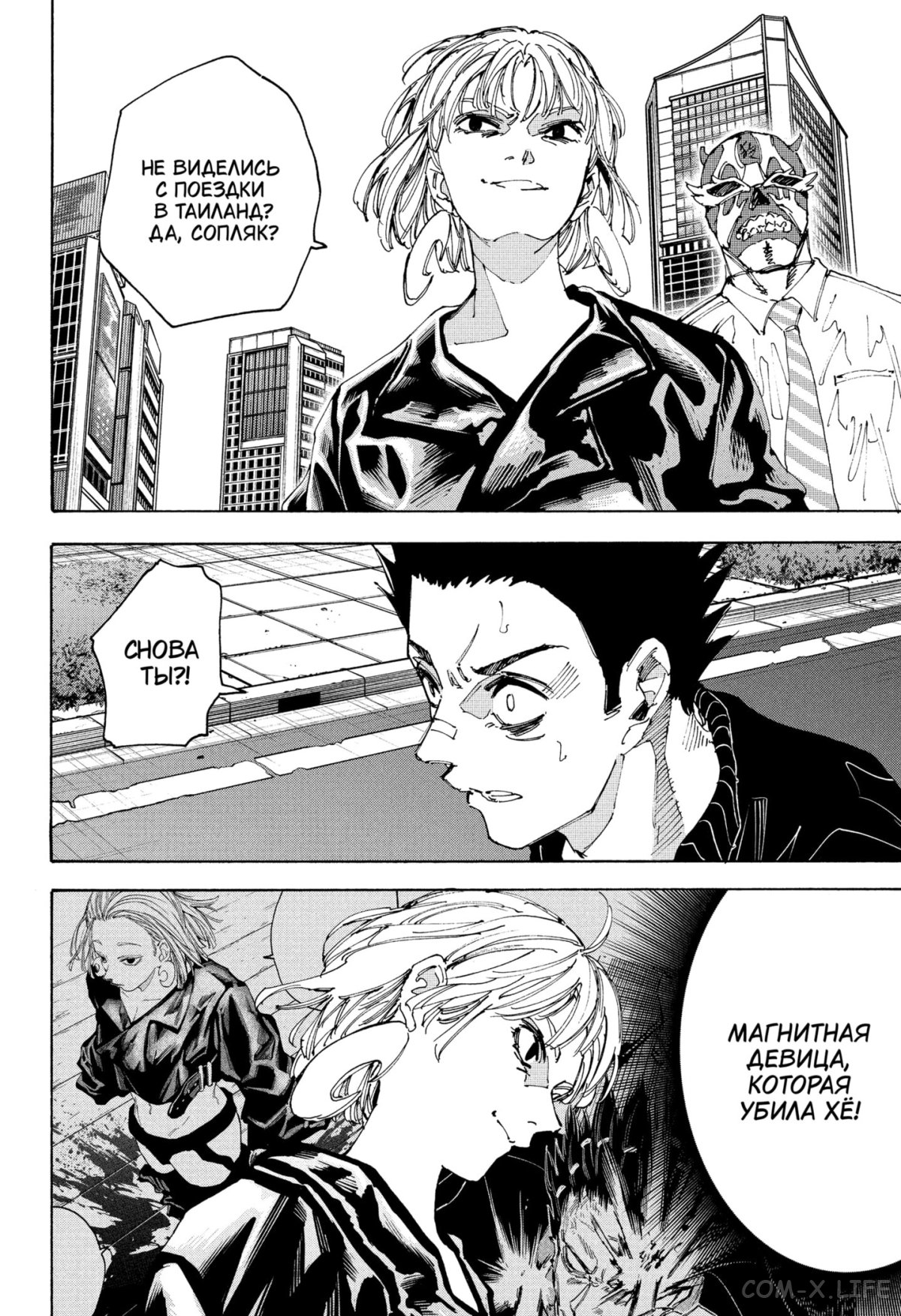 Read Дни Сакамото Manga Online