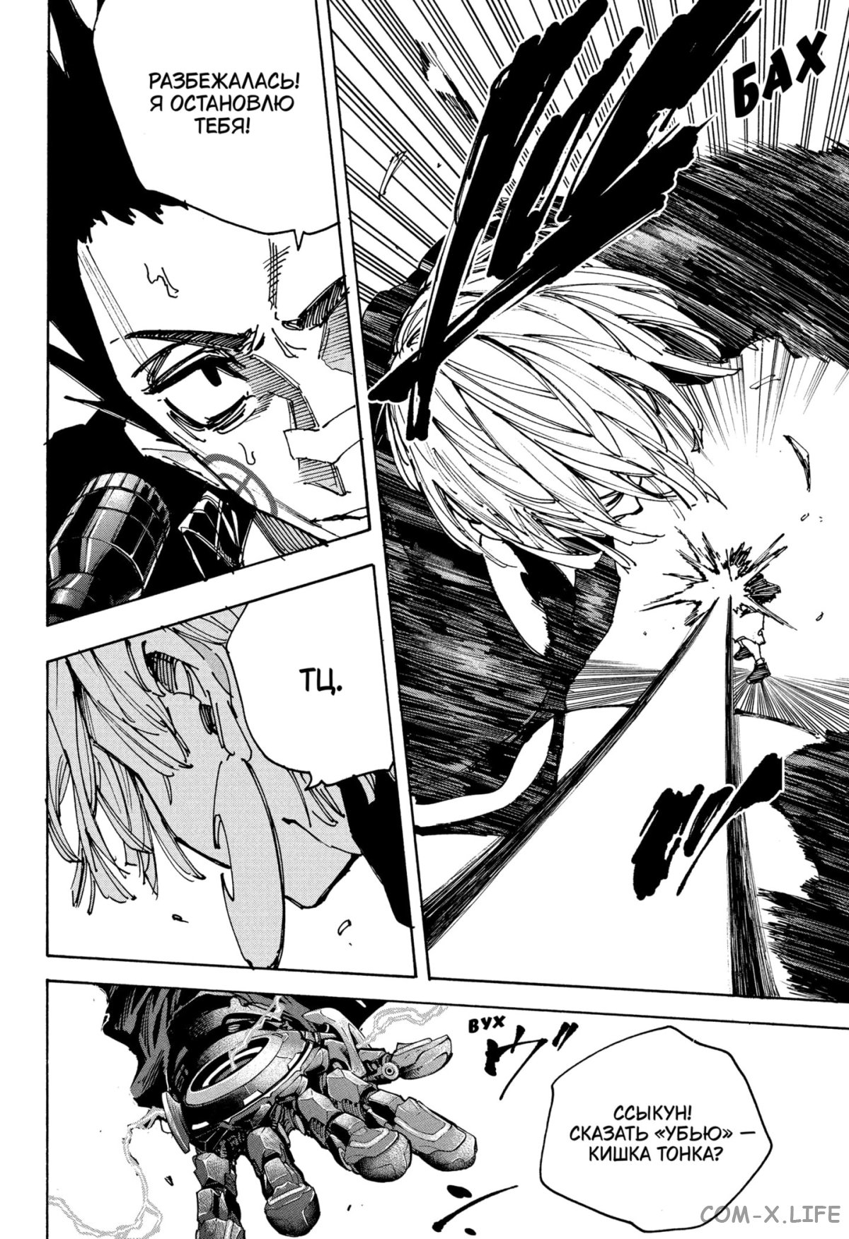 Read Дни Сакамото Manga Online