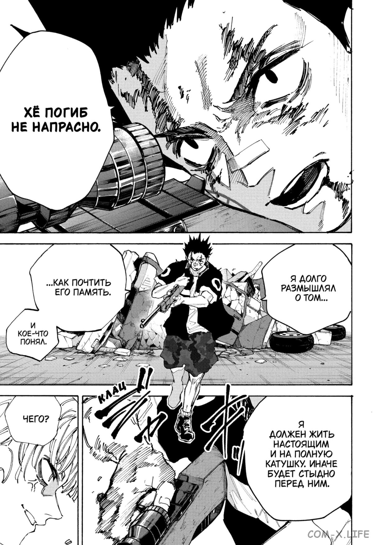 Read Дни Сакамото Manga Online