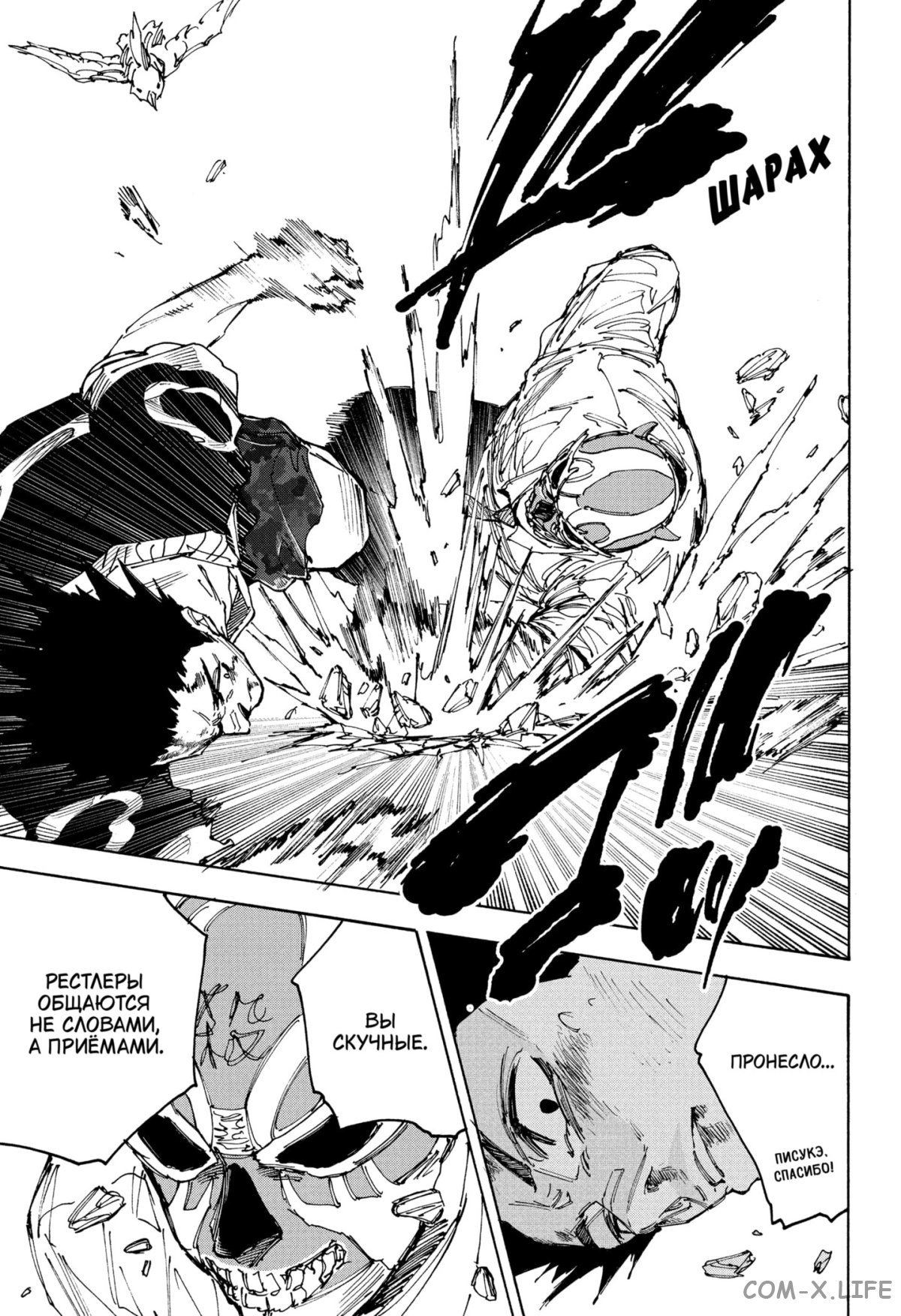 Read Дни Сакамото Manga Online
