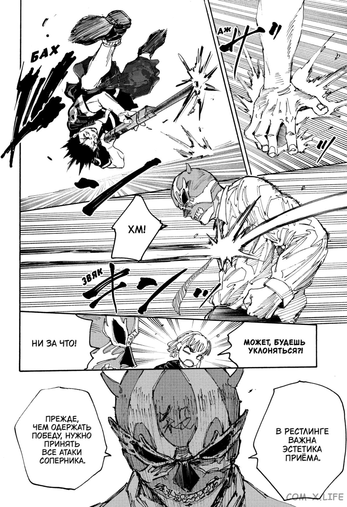 Read Дни Сакамото Manga Online