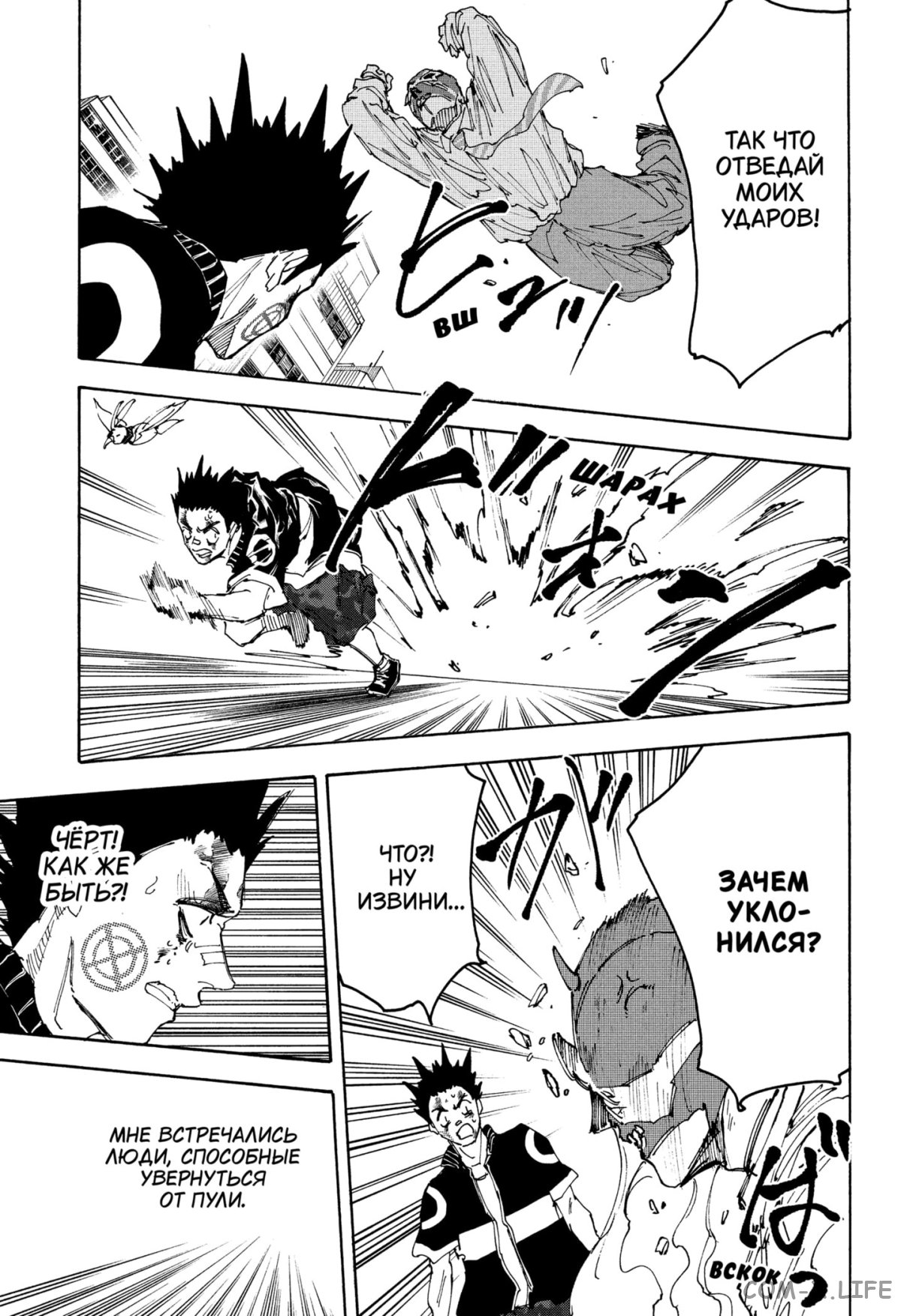 Read Дни Сакамото Manga Online