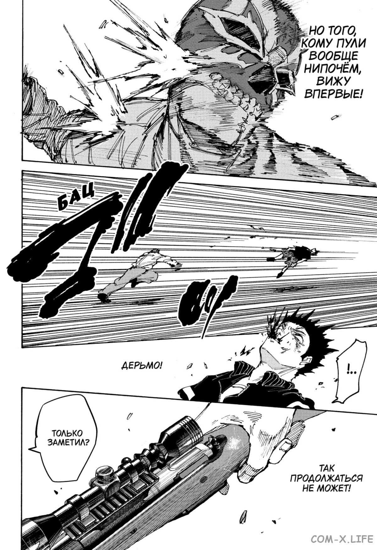 Read Дни Сакамото Manga Online