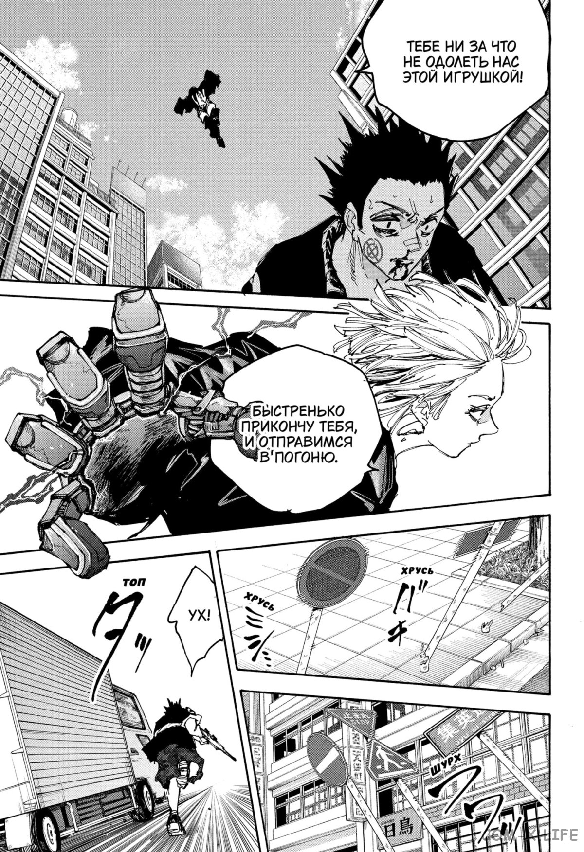 Read Дни Сакамото Manga Online