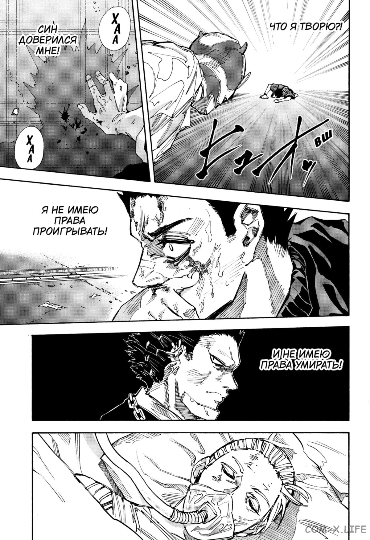 Read Дни Сакамото Manga Online