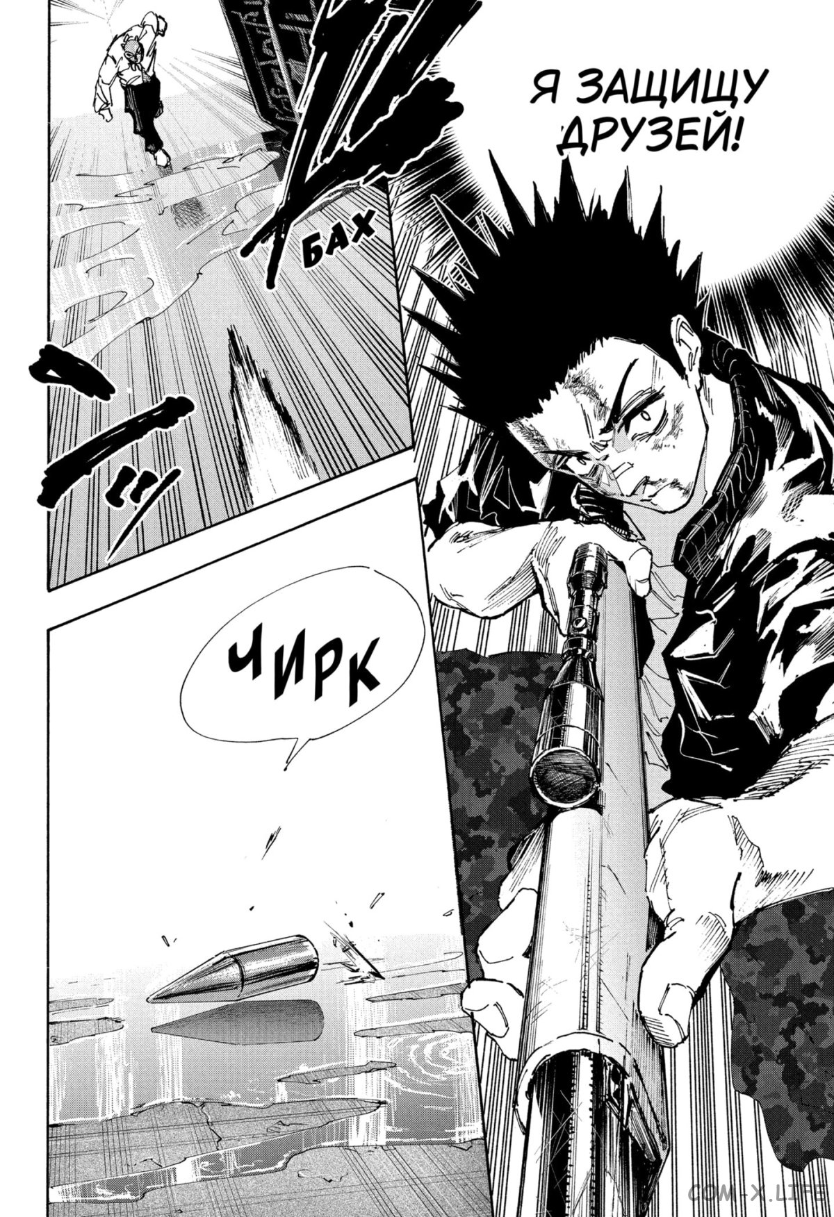 Read Дни Сакамото Manga Online