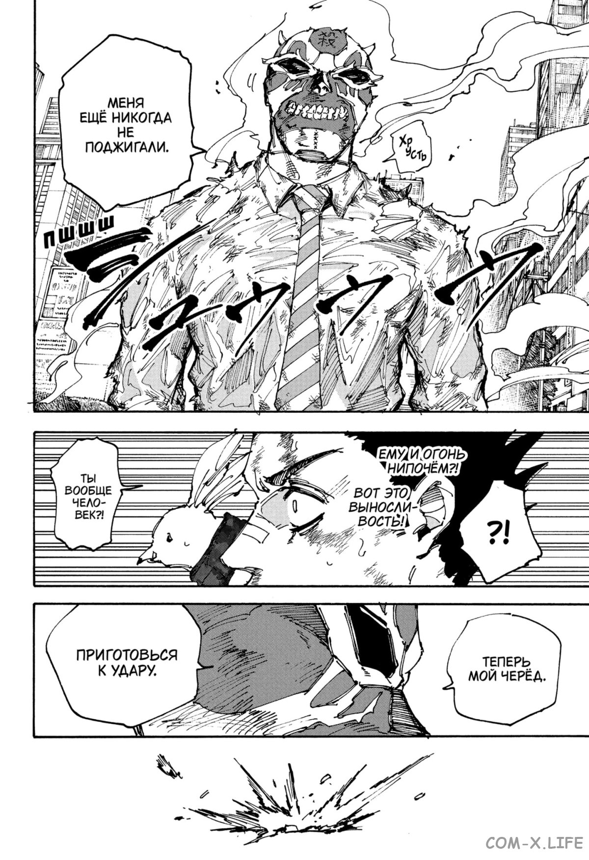 Read Дни Сакамото Manga Online