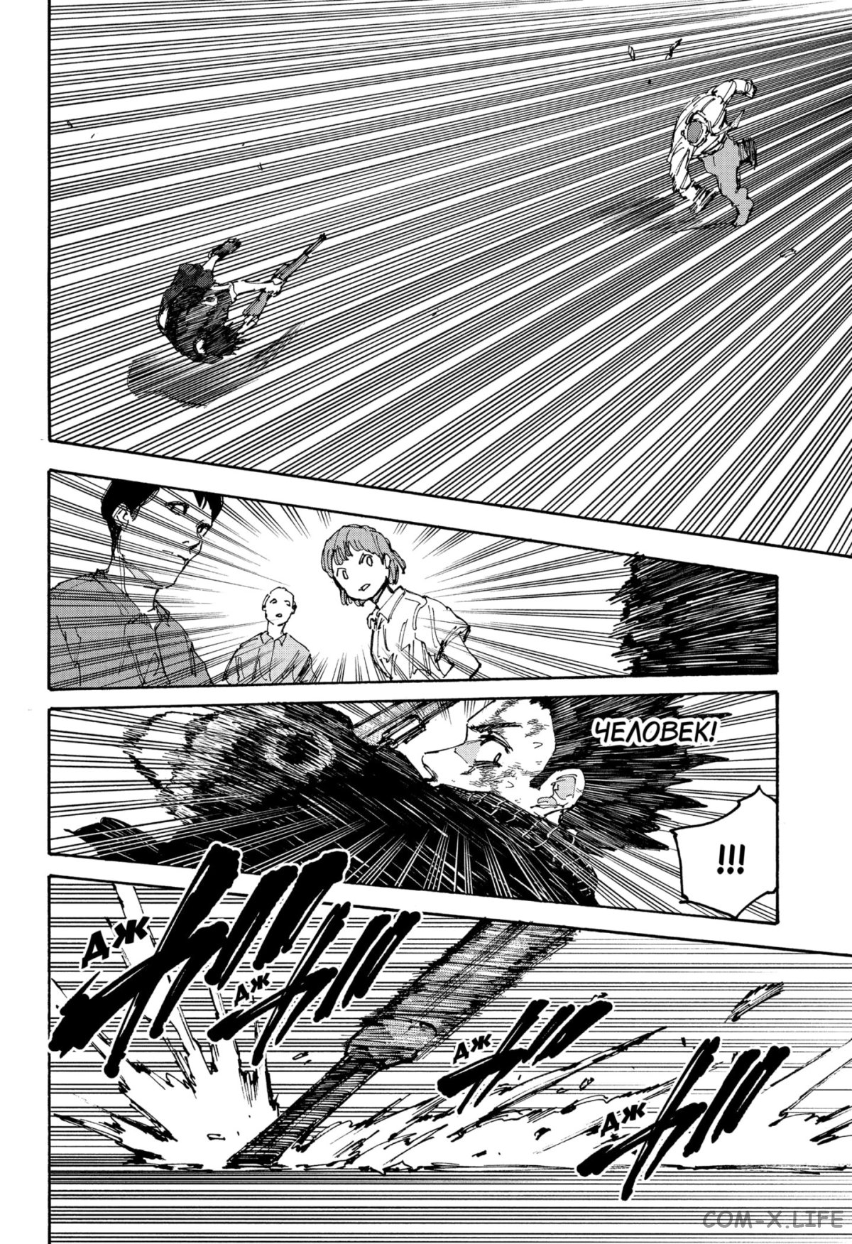 Read Дни Сакамото Manga Online