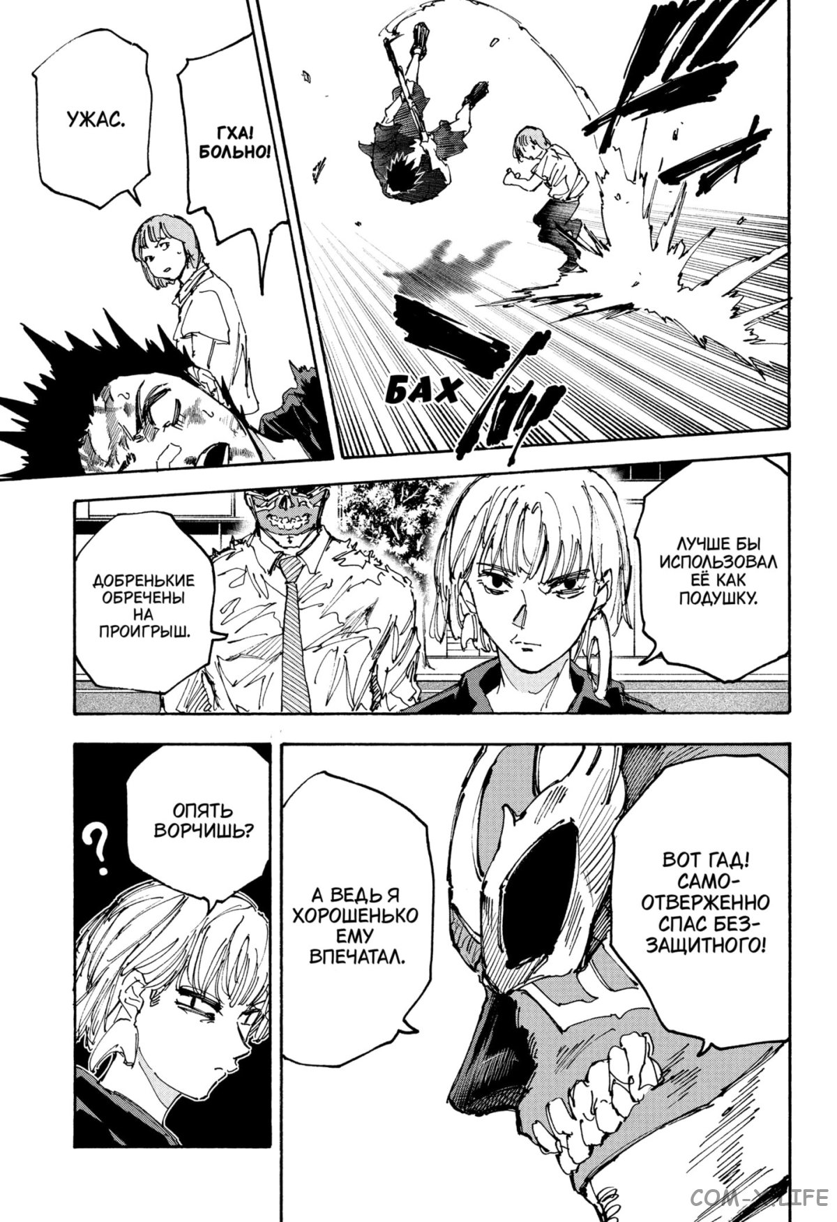Read Дни Сакамото Manga Online
