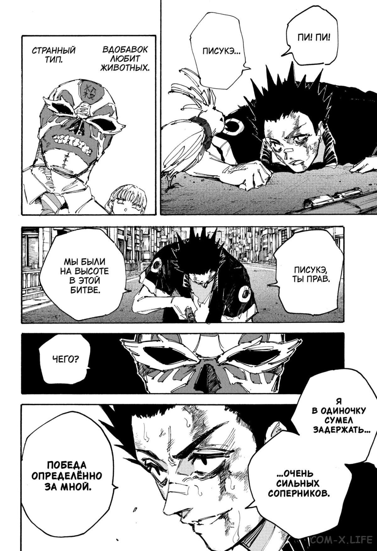 Read Дни Сакамото Manga Online