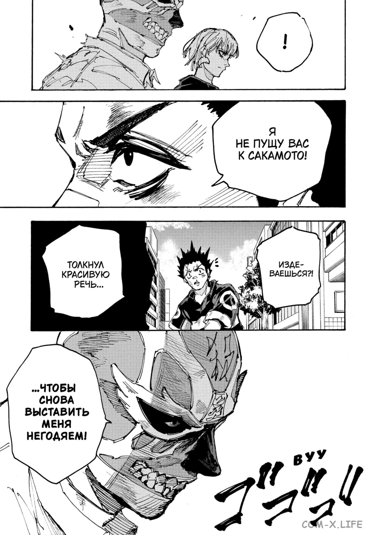 Read Дни Сакамото Manga Online