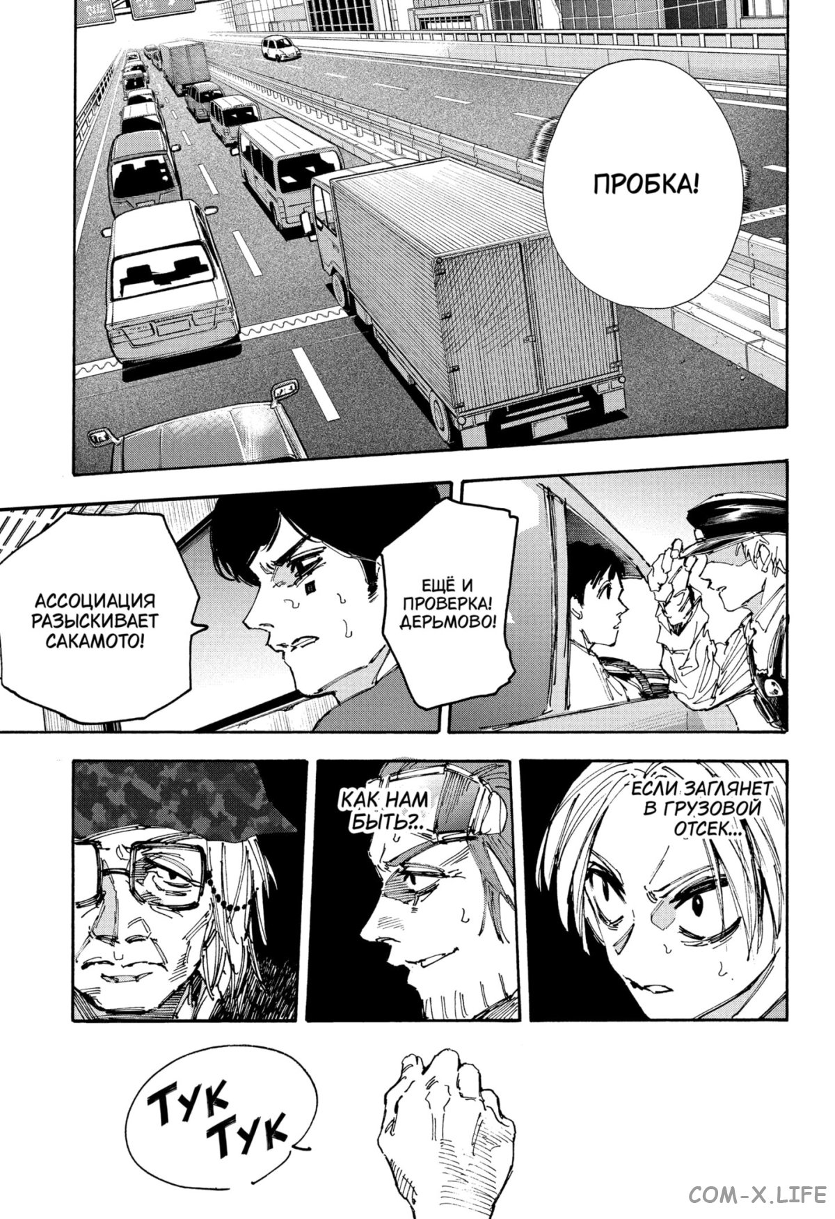 Read Дни Сакамото Manga Online