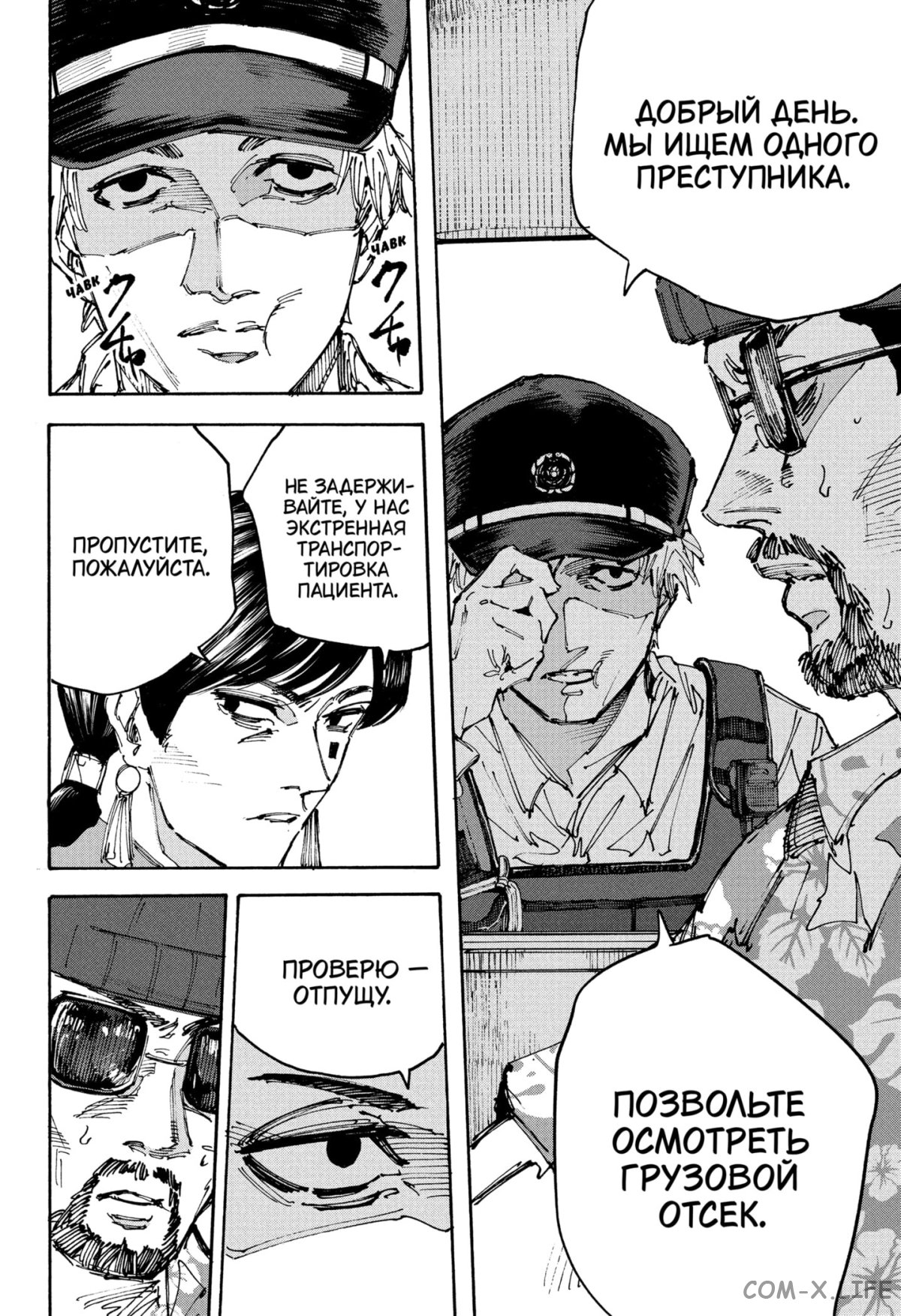 Read Дни Сакамото Manga Online