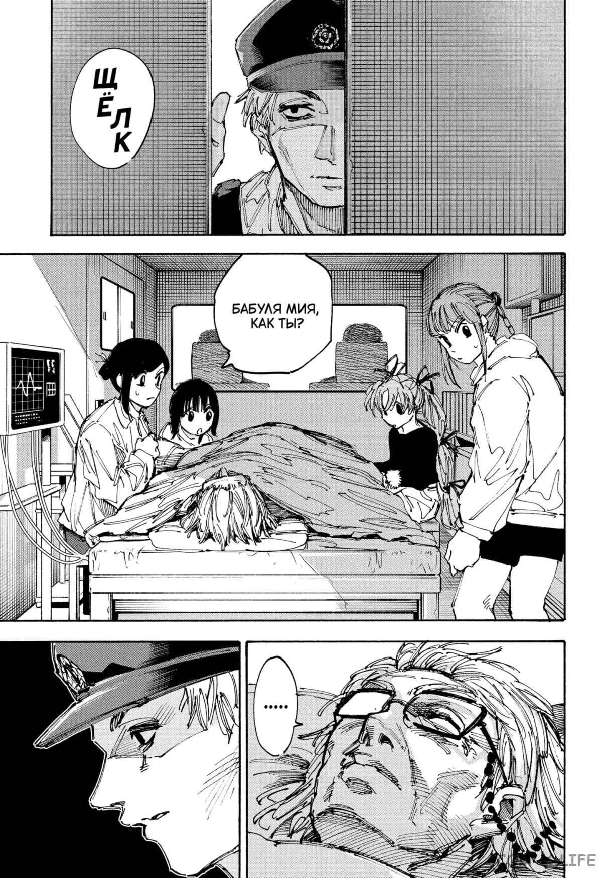 Read Дни Сакамото Manga Online