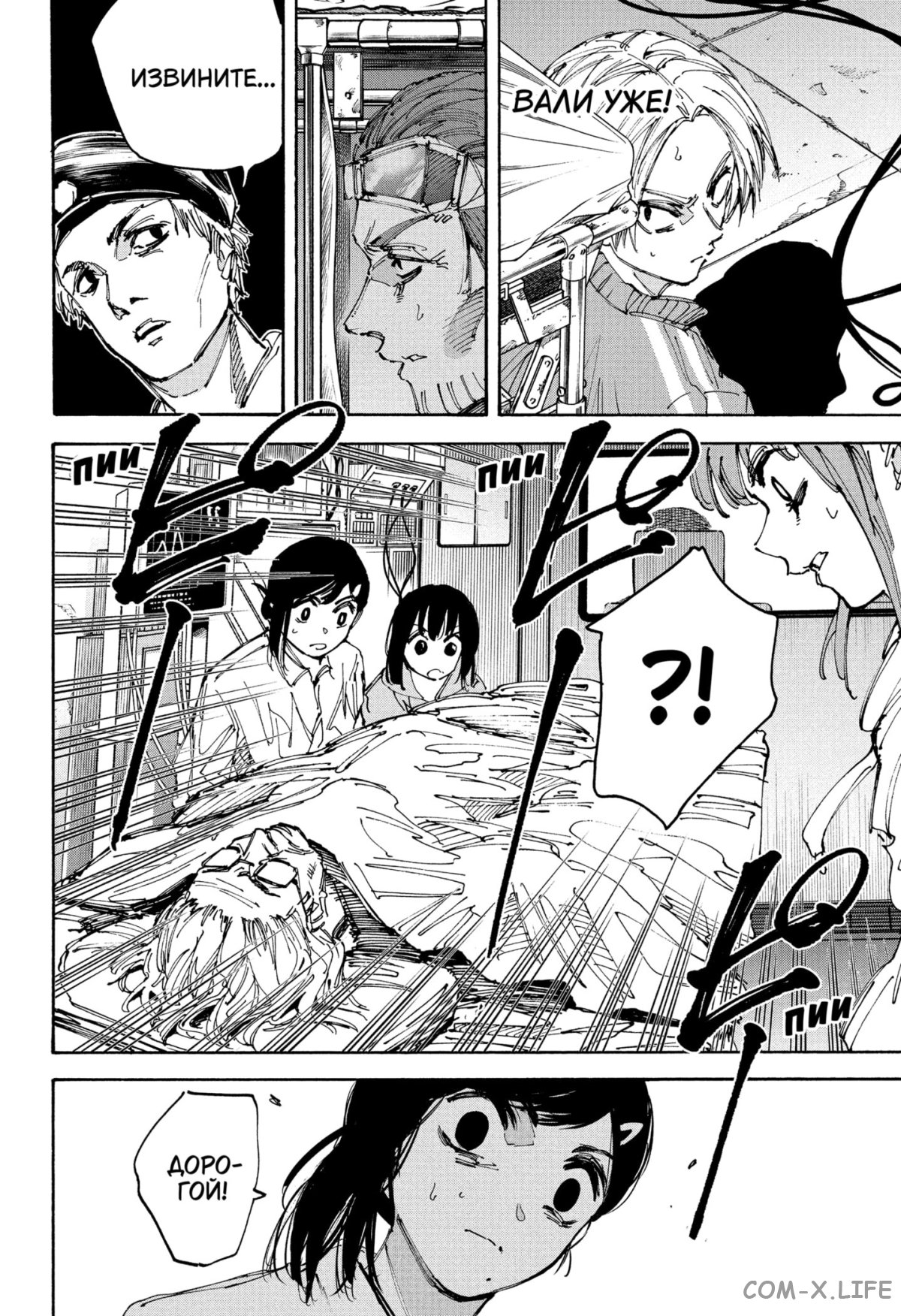 Read Дни Сакамото Manga Online