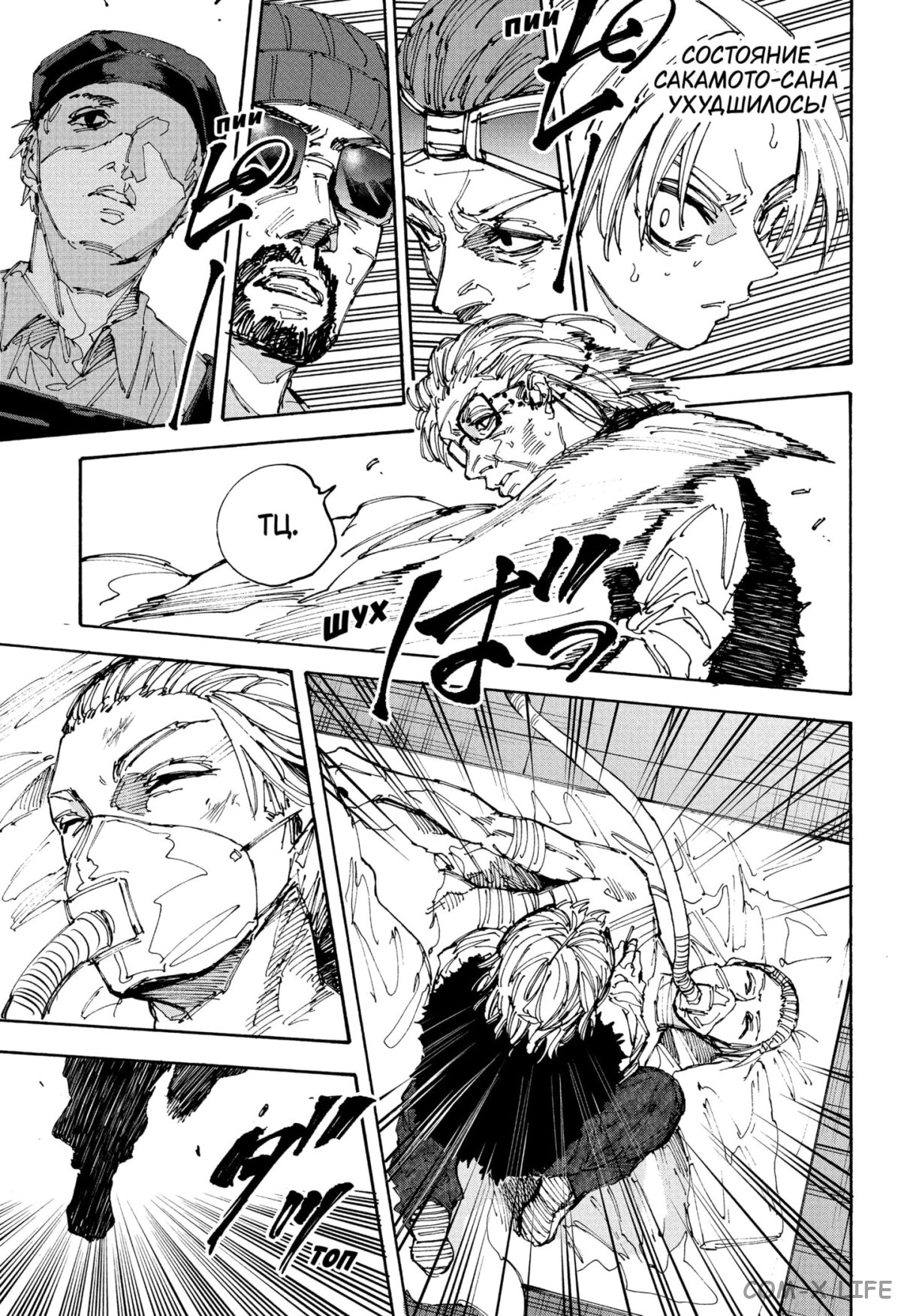 Read Дни Сакамото Manga Online