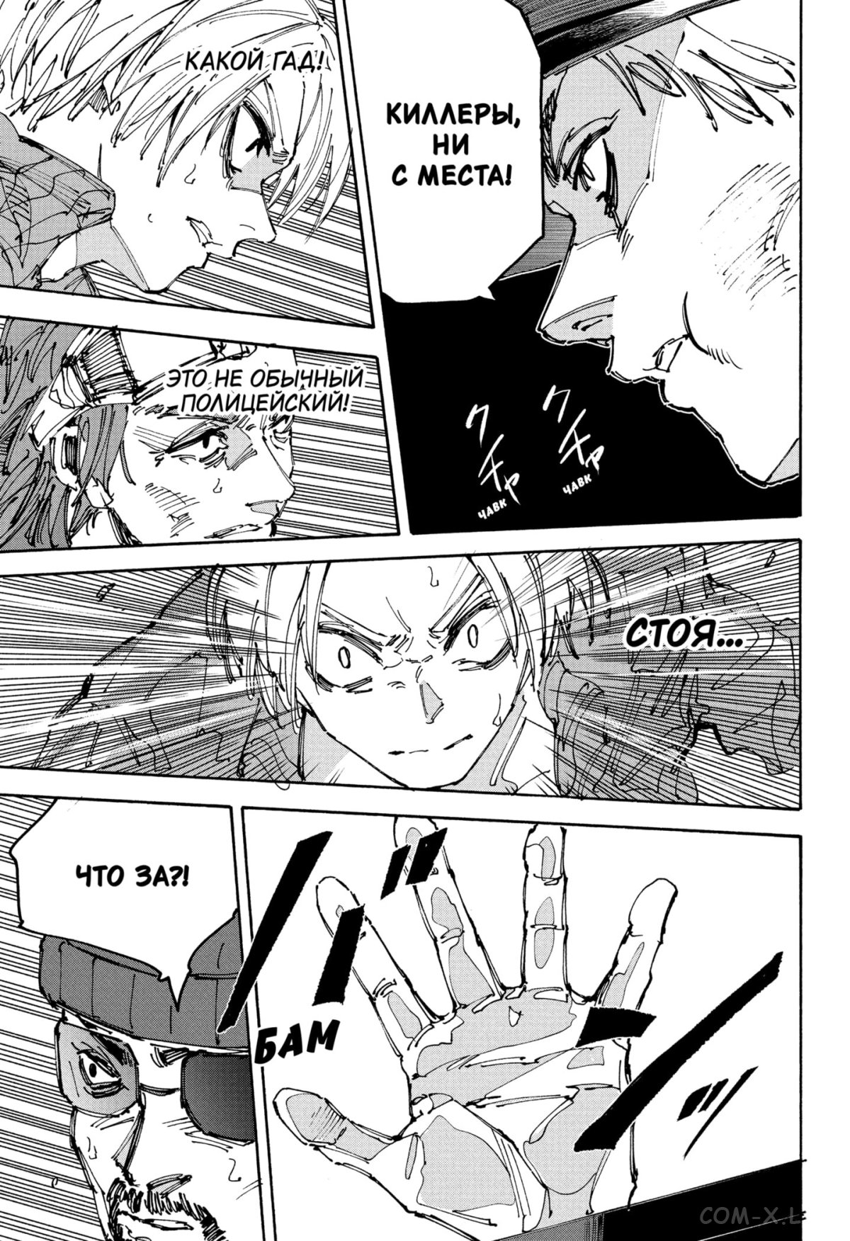Read Дни Сакамото Manga Online