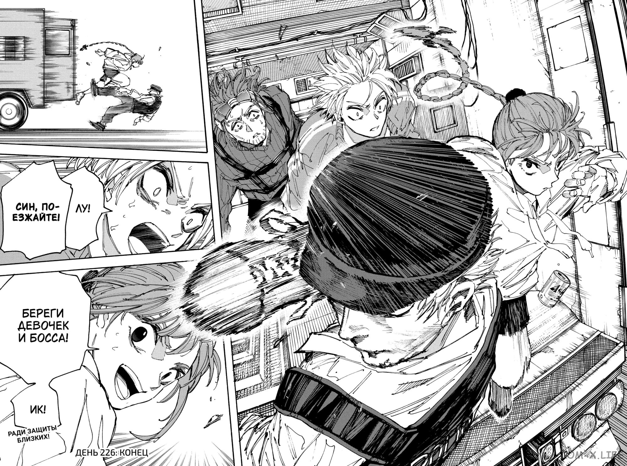 Read Дни Сакамото Manga Online