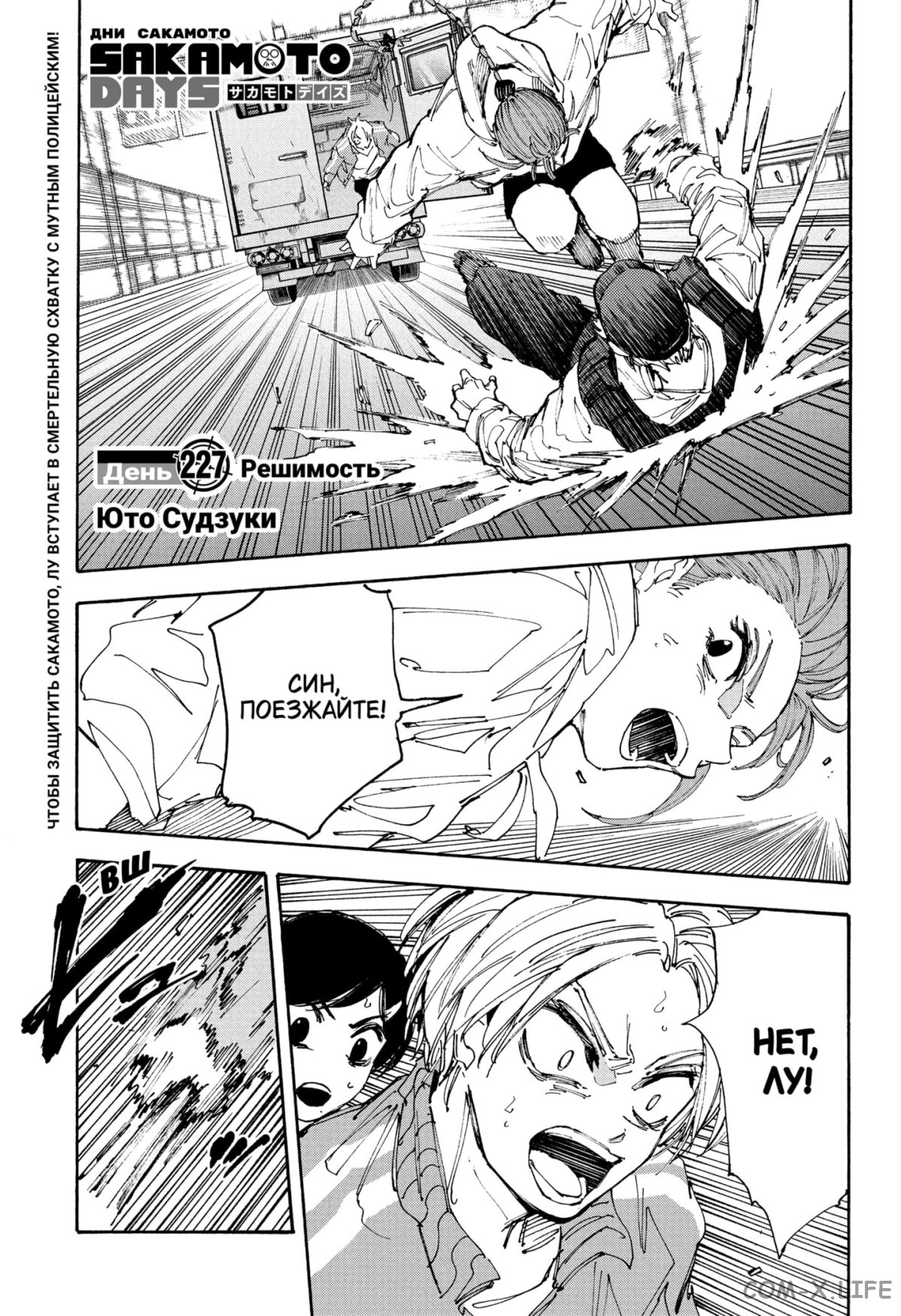 Read Дни Сакамото Manga Online