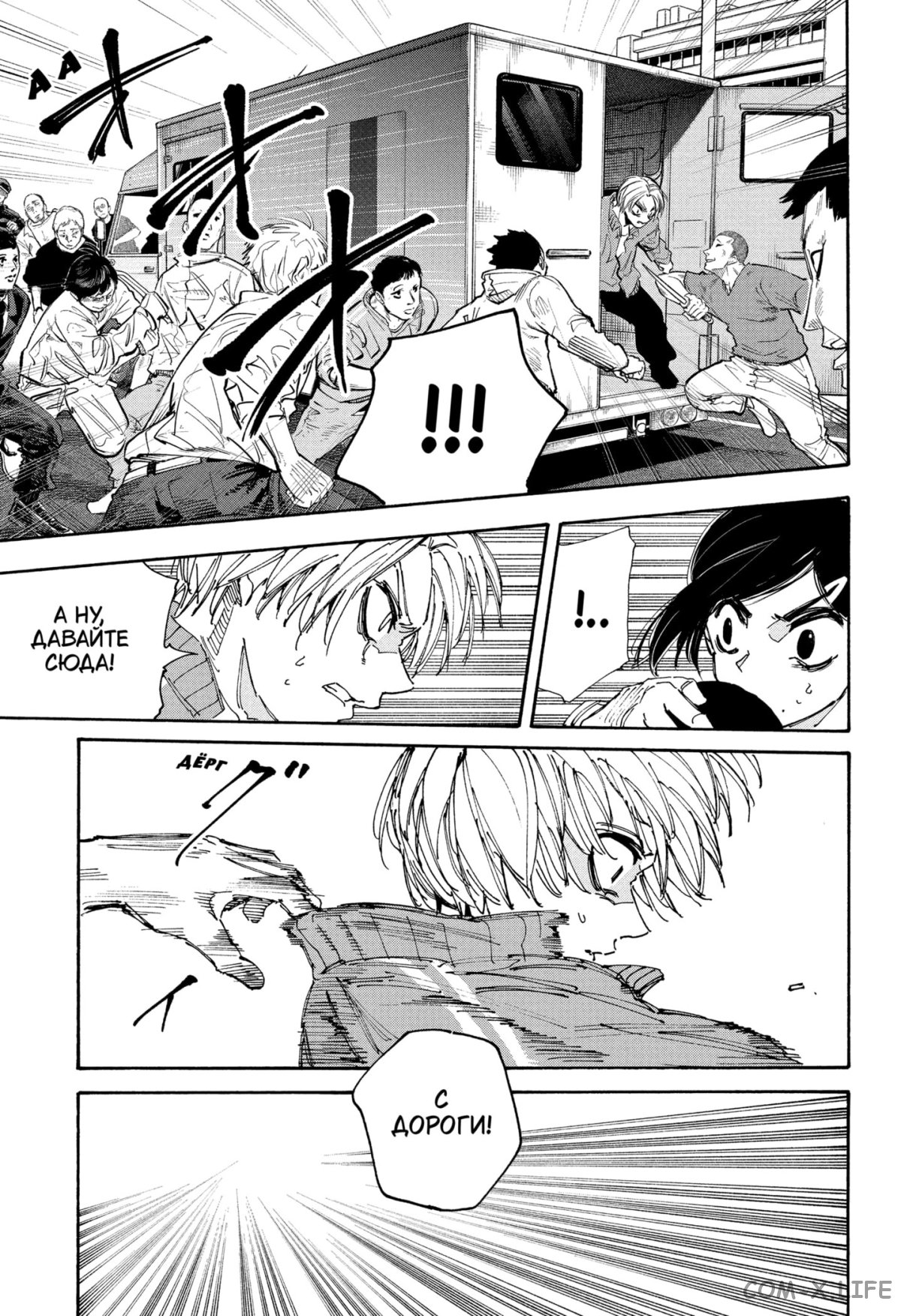 Read Дни Сакамото Manga Online