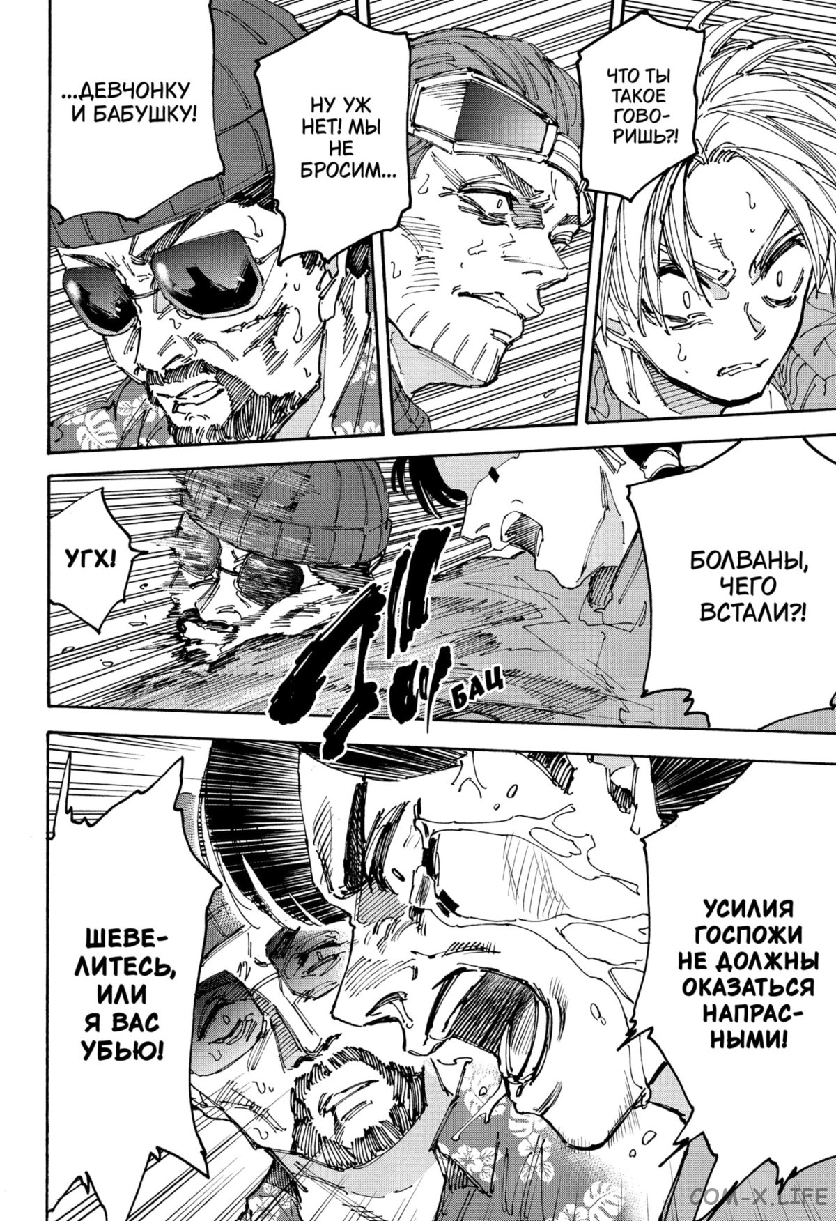 Read Дни Сакамото Manga Online