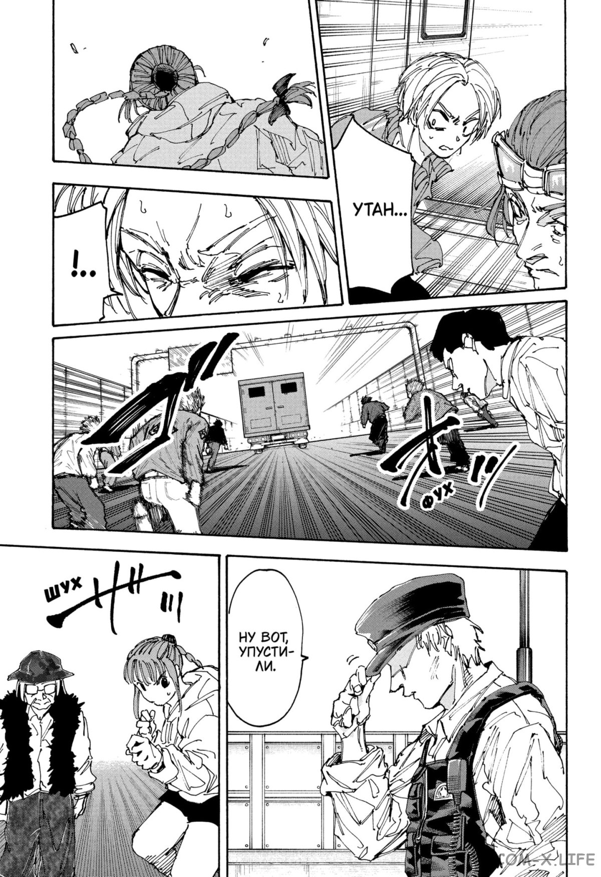 Read Дни Сакамото Manga Online