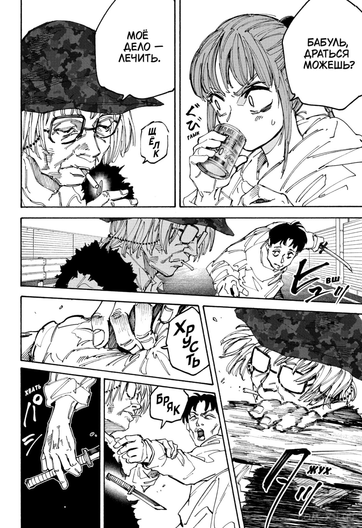 Read Дни Сакамото Manga Online