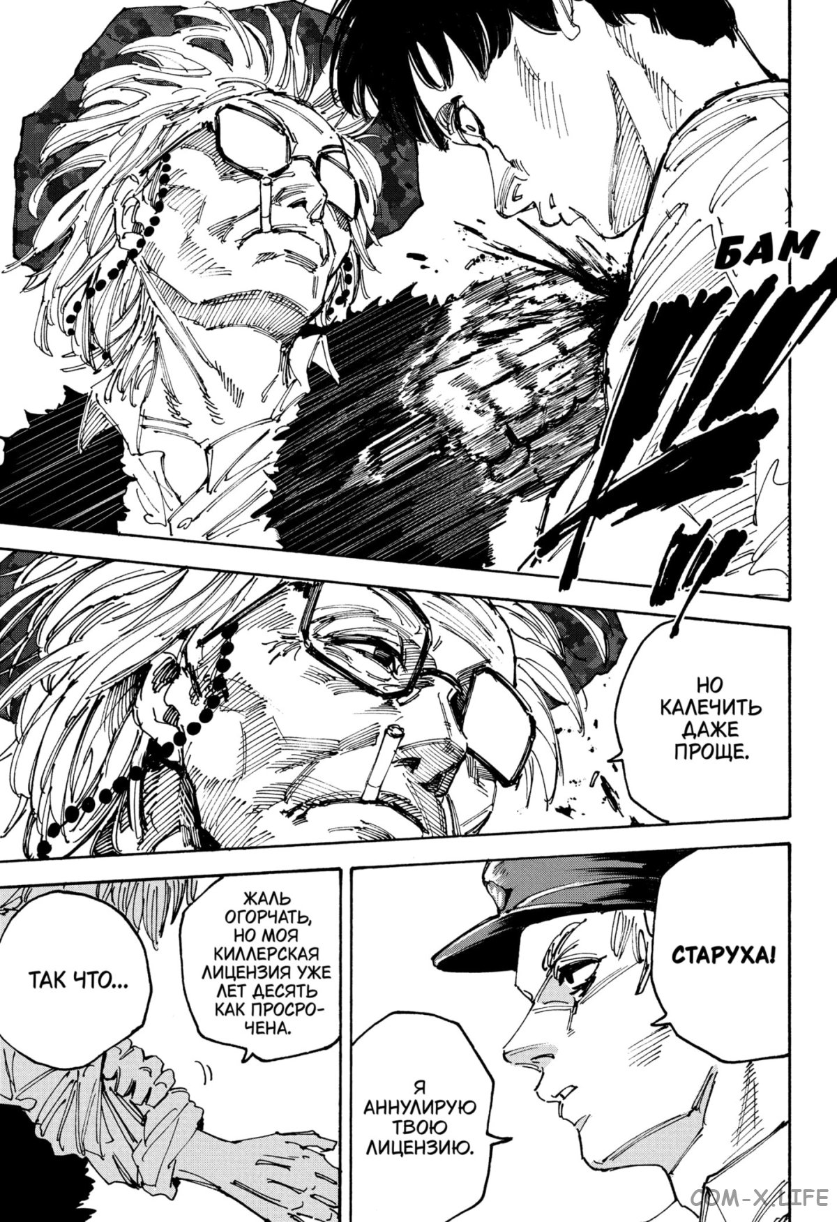 Read Дни Сакамото Manga Online