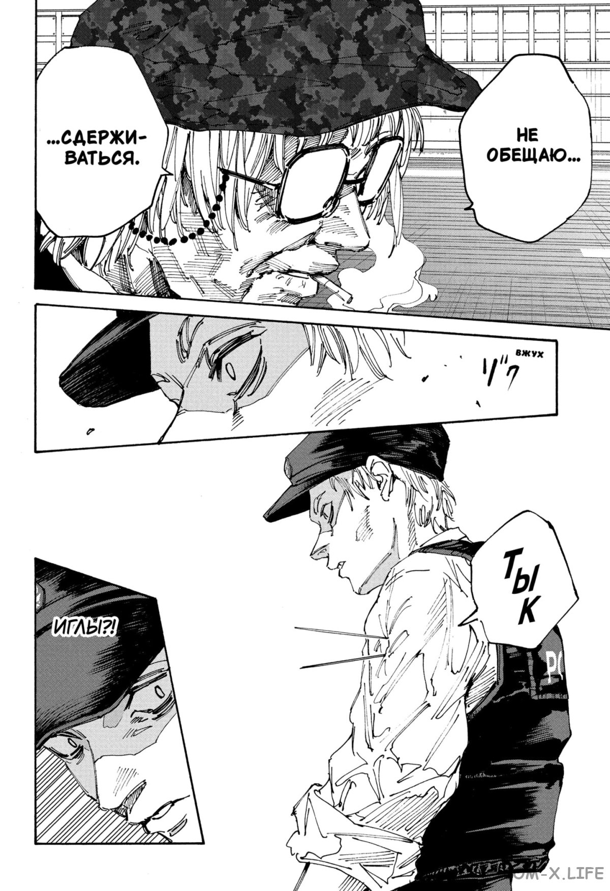 Read Дни Сакамото Manga Online