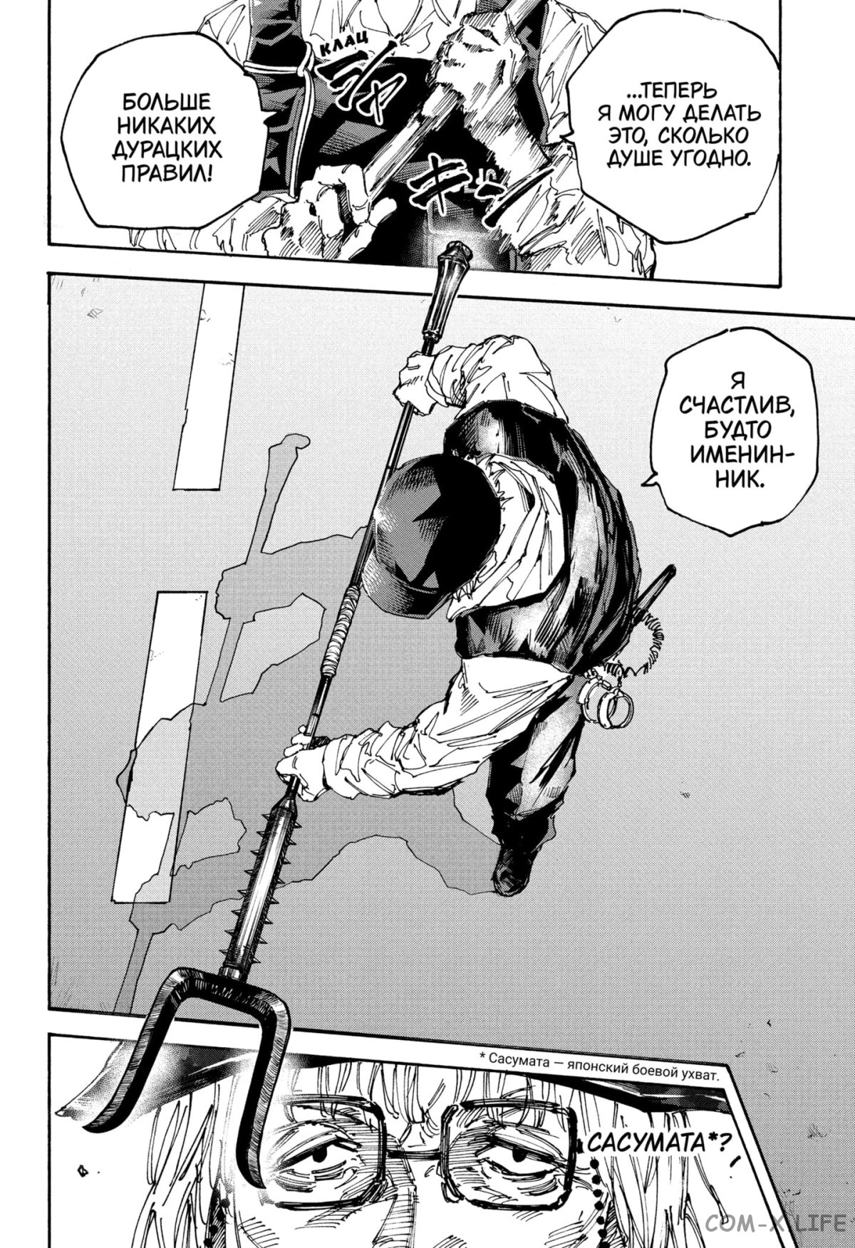 Read Дни Сакамото Manga Online