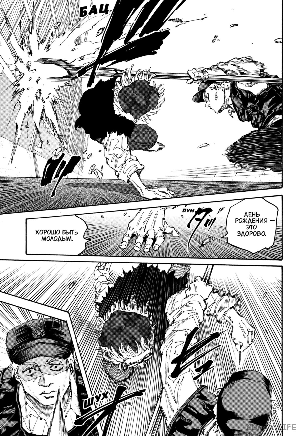 Read Дни Сакамото Manga Online
