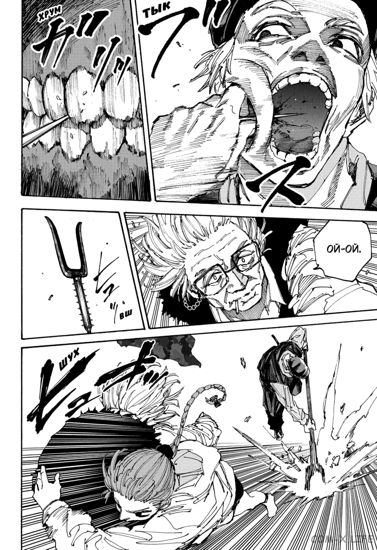 Read Дни Сакамото Manga Online