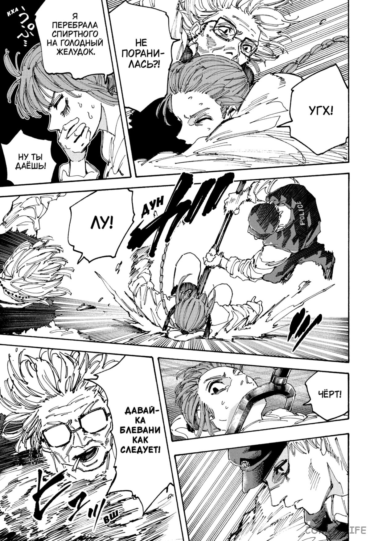 Read Дни Сакамото Manga Online