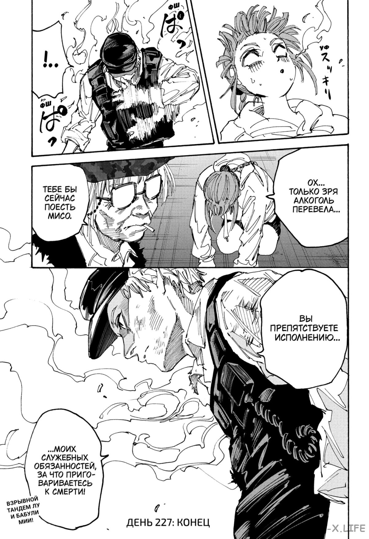 Read Дни Сакамото Manga Online