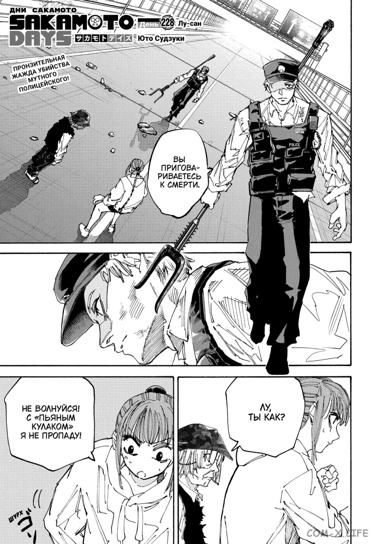 Read Дни Сакамото Manga Online