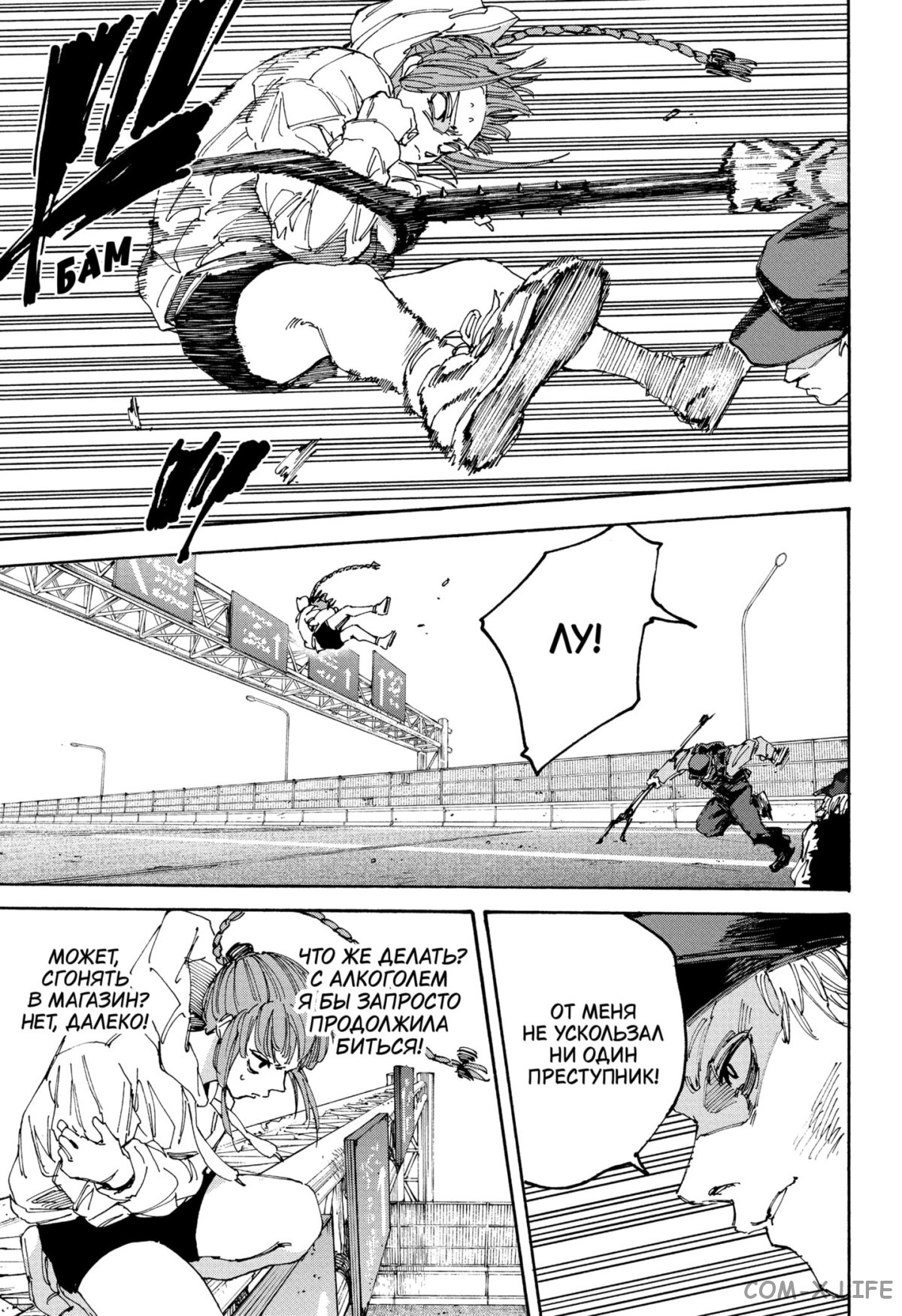 Read Дни Сакамото Manga Online