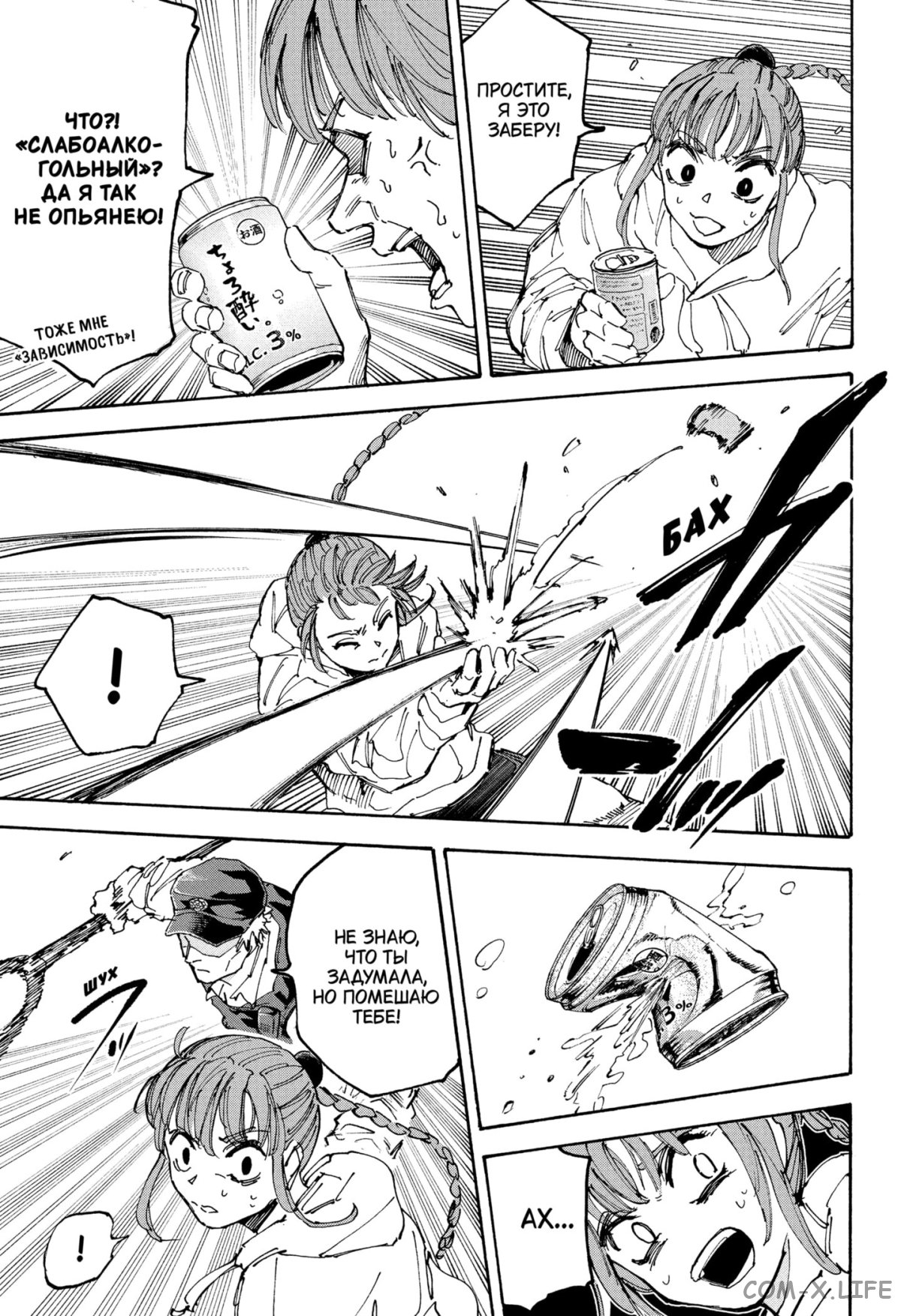 Read Дни Сакамото Manga Online