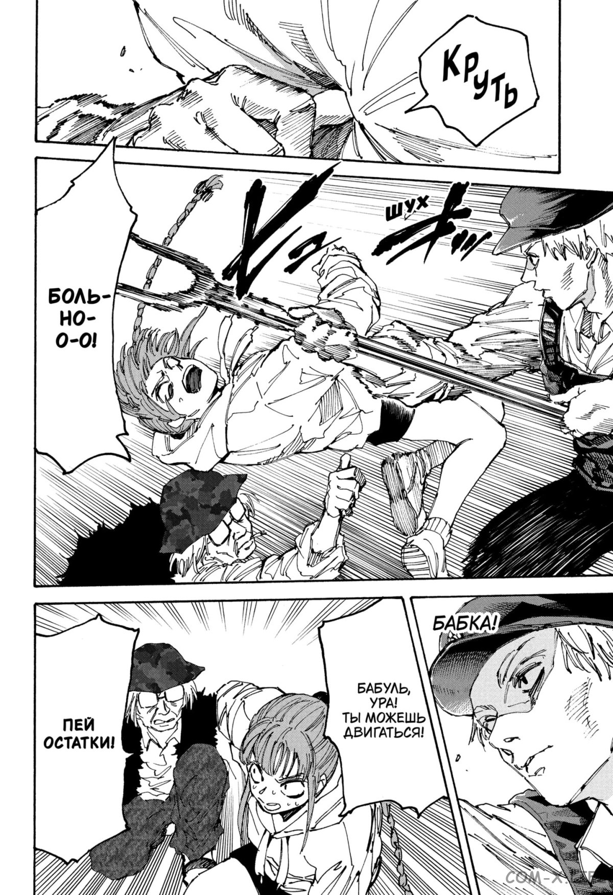 Read Дни Сакамото Manga Online