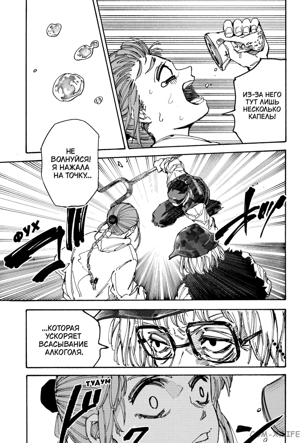 Read Дни Сакамото Manga Online