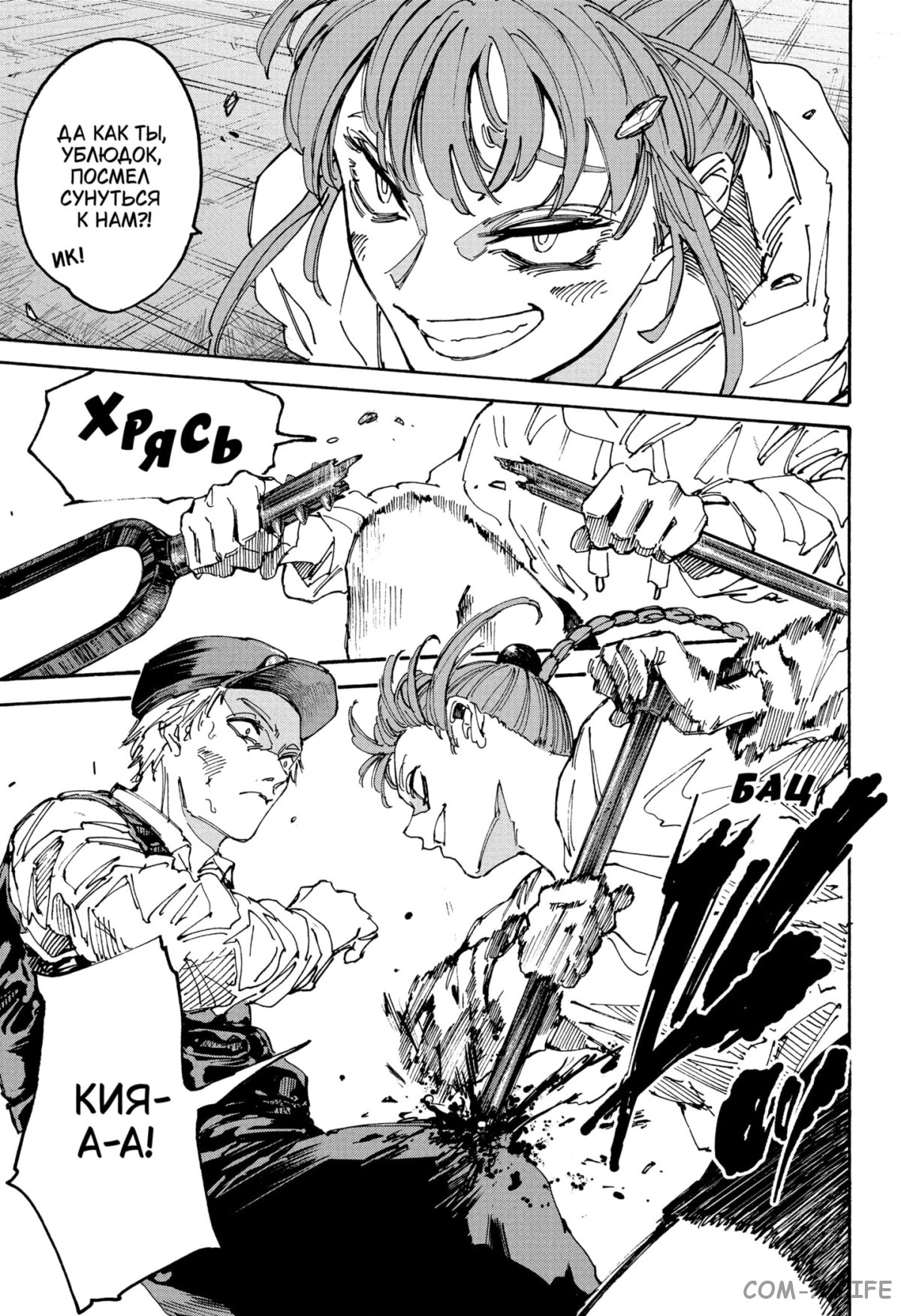 Read Дни Сакамото Manga Online