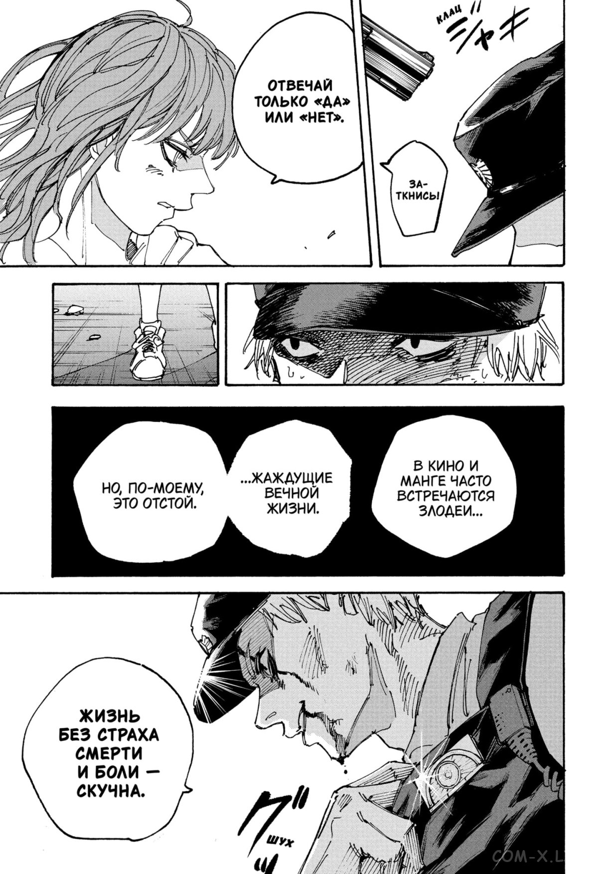 Read Дни Сакамото Manga Online