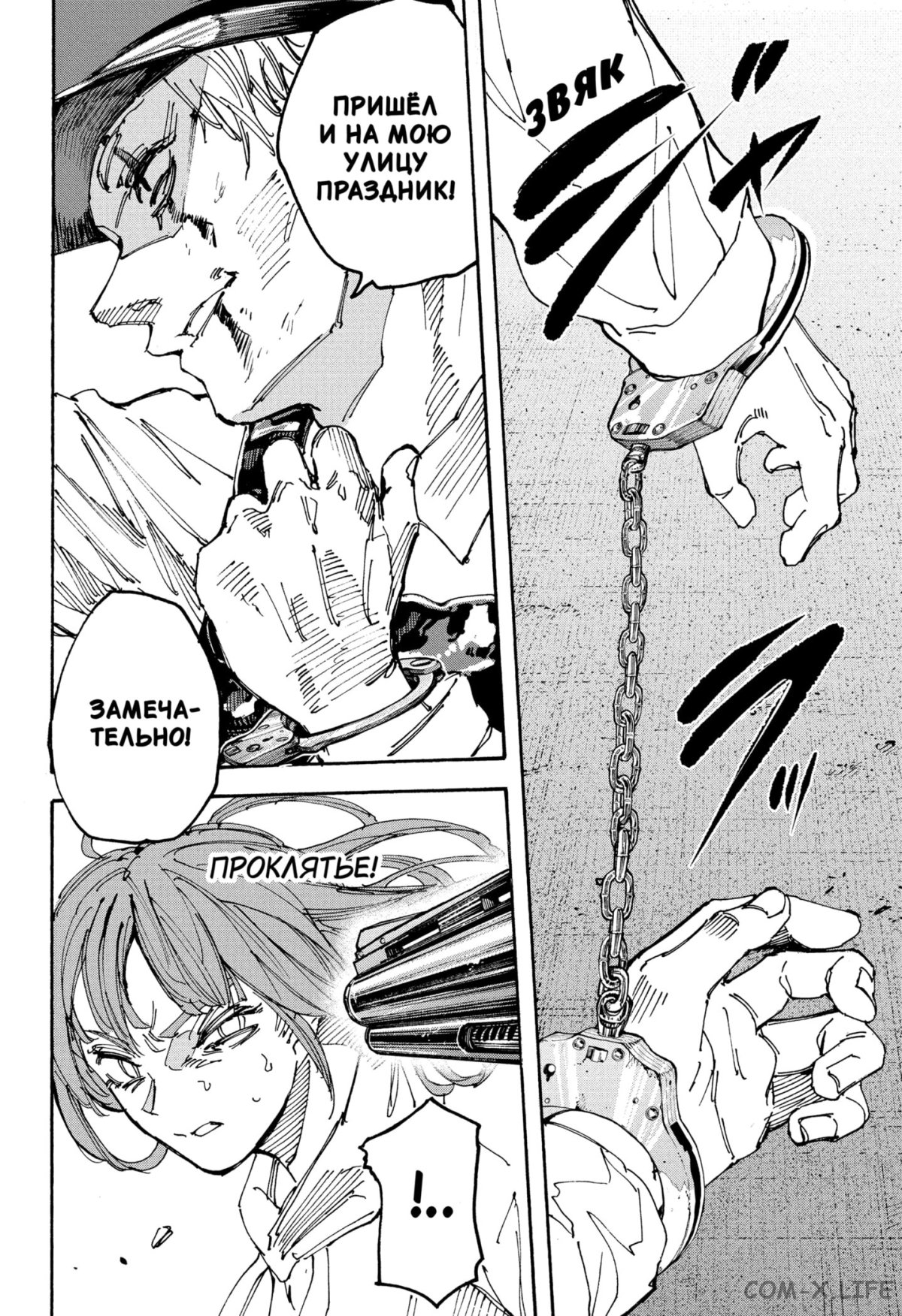 Read Дни Сакамото Manga Online