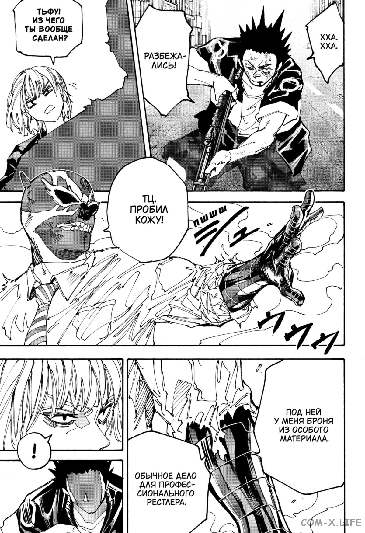 Read Дни Сакамото Manga Online