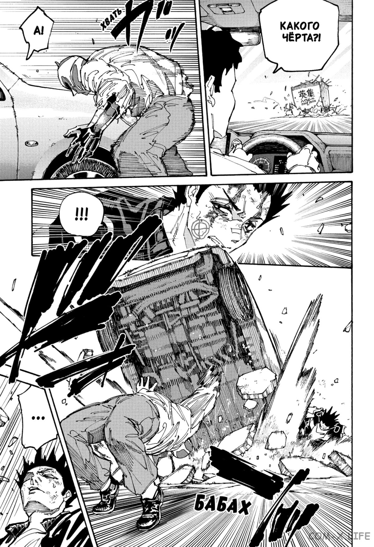 Read Дни Сакамото Manga Online