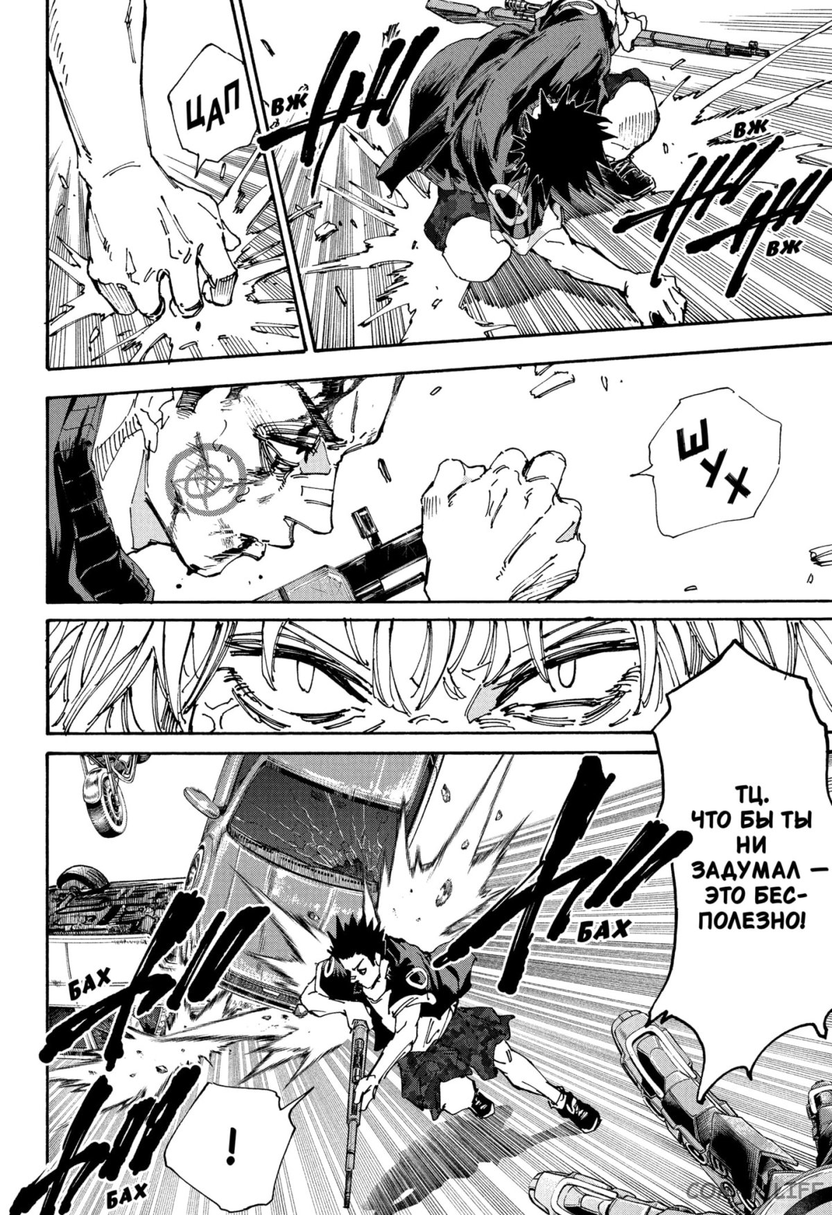 Read Дни Сакамото Manga Online