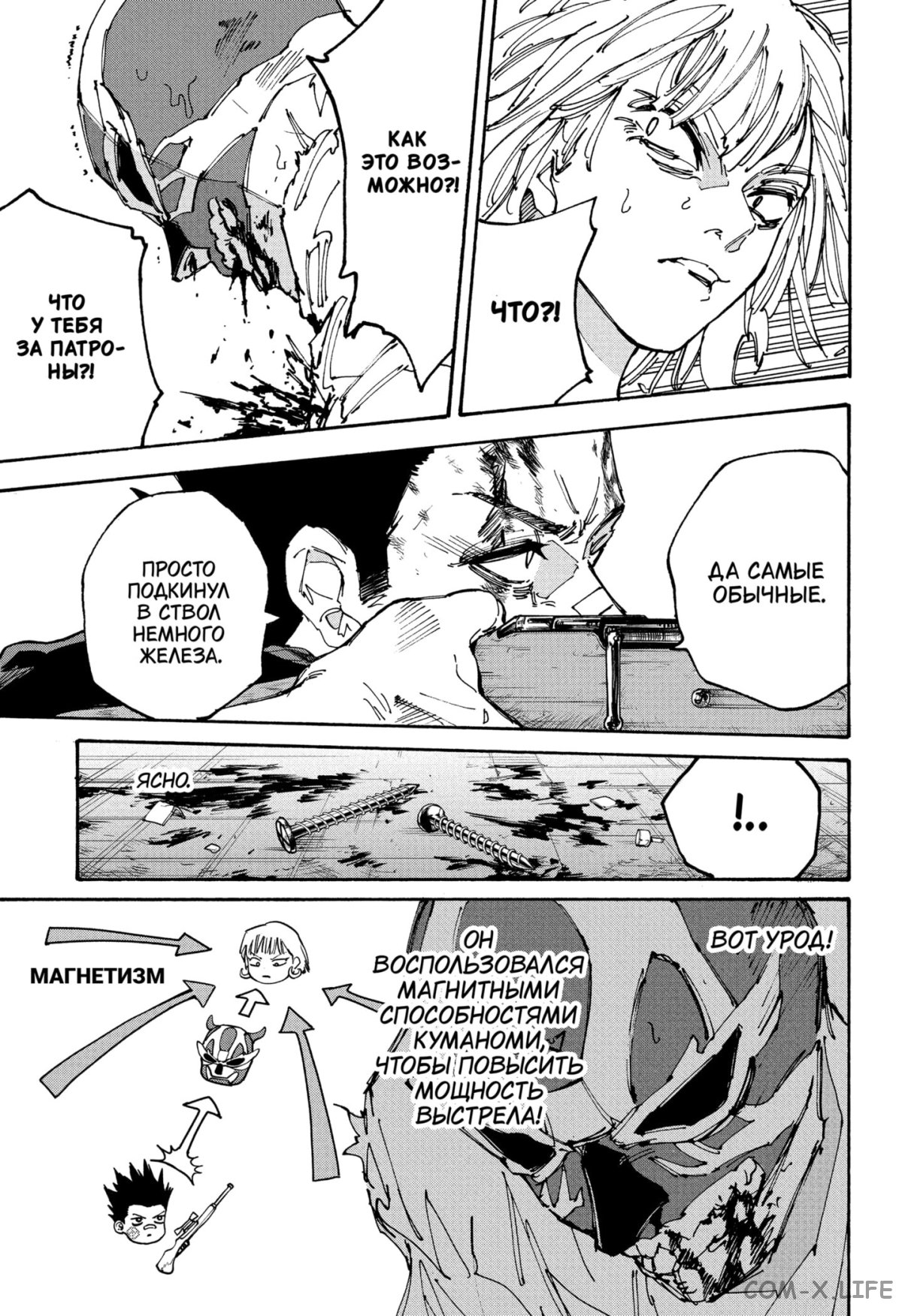 Read Дни Сакамото Manga Online