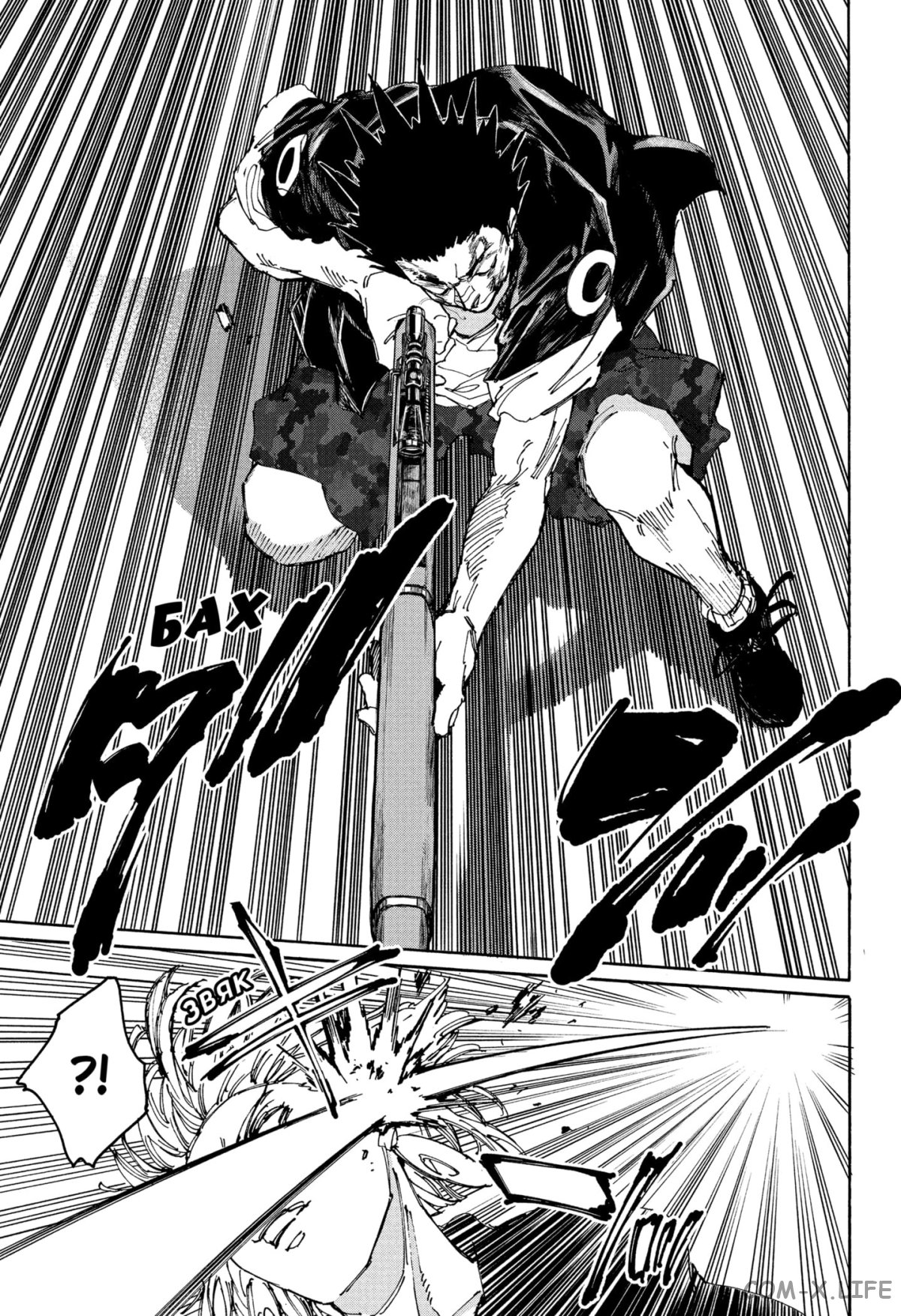 Read Дни Сакамото Manga Online