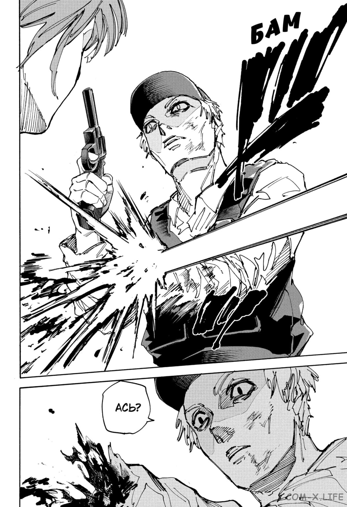 Read Дни Сакамото Manga Online