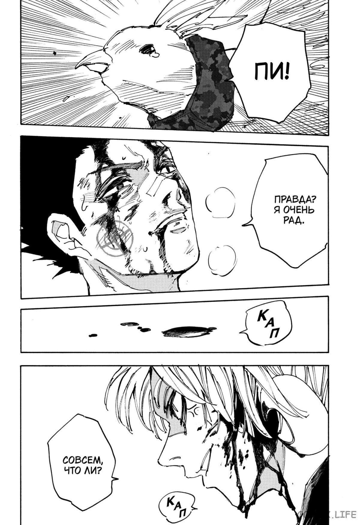 Read Дни Сакамото Manga Online
