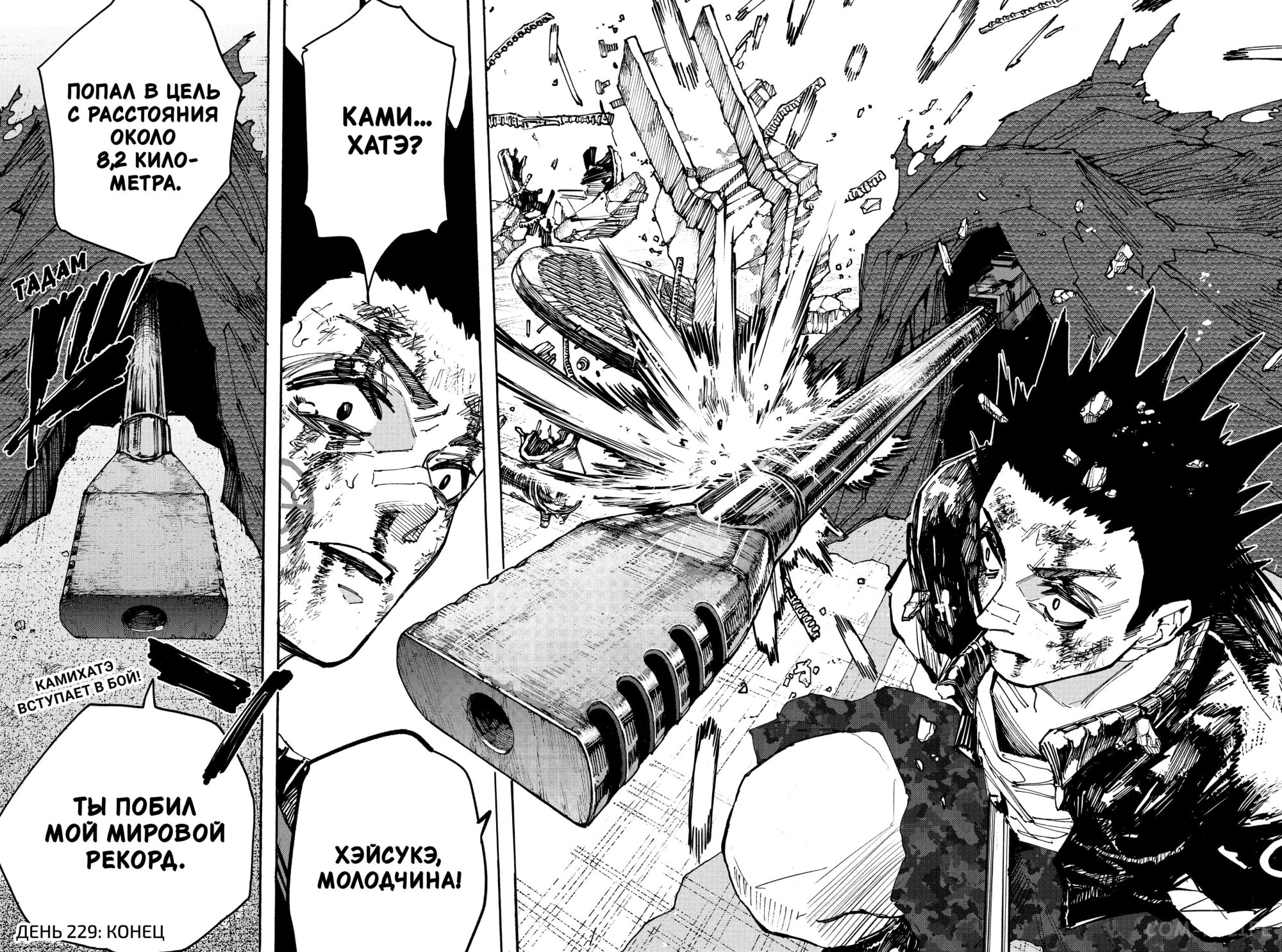 Read Дни Сакамото Manga Online